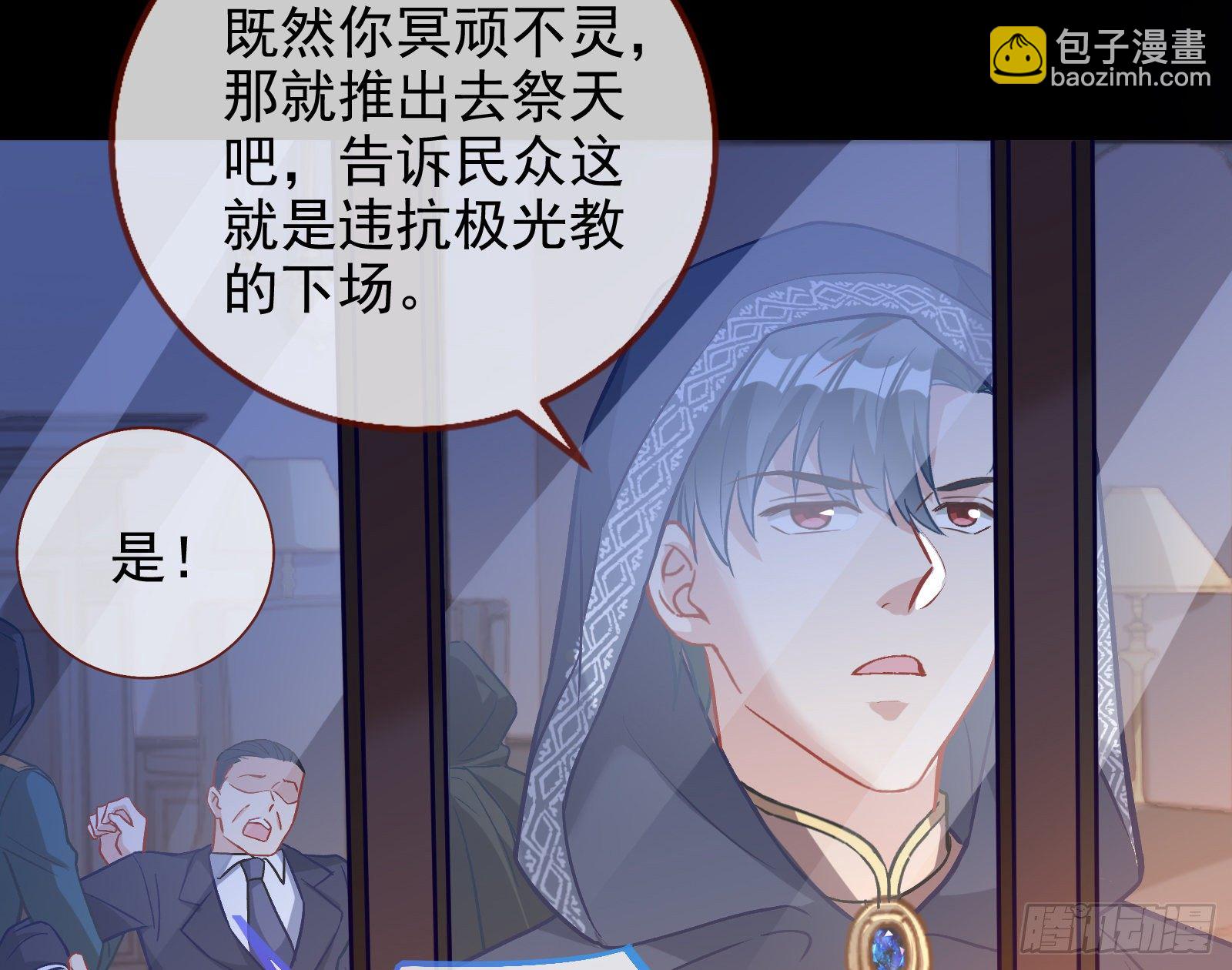 🍟万渣朝凰 无法拿起剑的你不能保护我 第43页