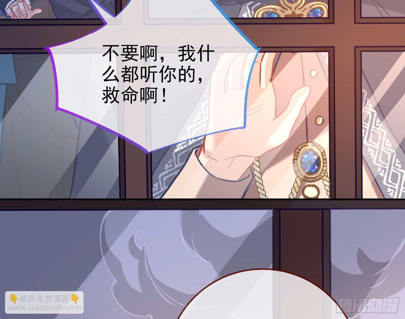 🍟万渣朝凰 无法拿起剑的你不能保护我 第44页