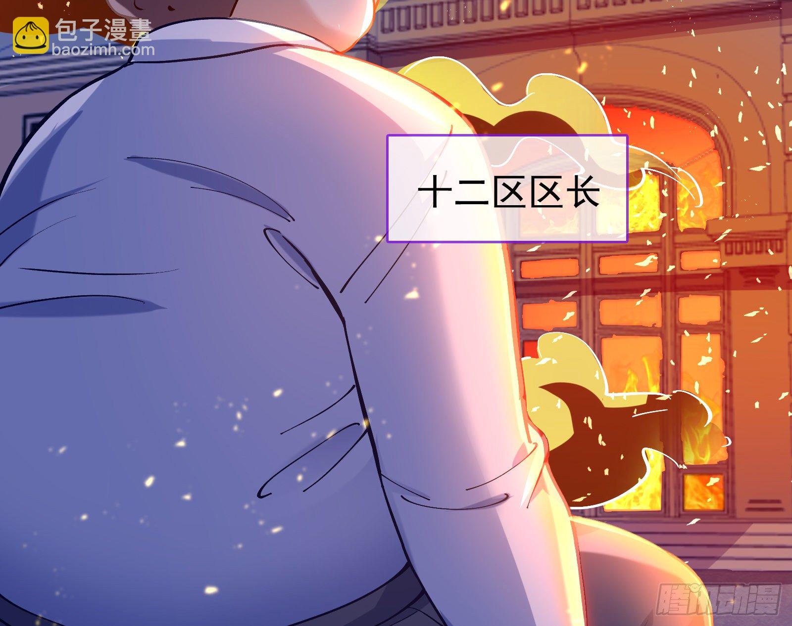 🍟万渣朝凰 无法拿起剑的你不能保护我 第8页