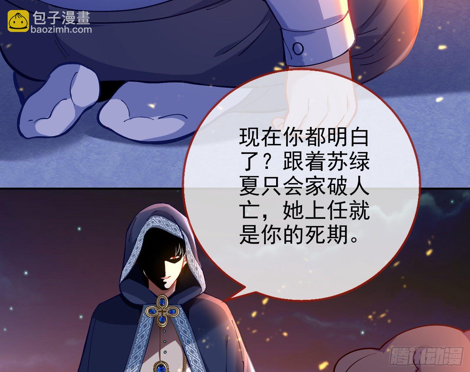 🍟万渣朝凰 无法拿起剑的你不能保护我 第9页