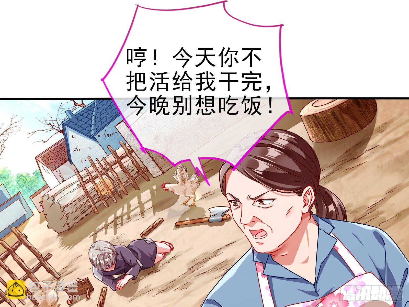 🍟万渣朝凰 抱错 第11页