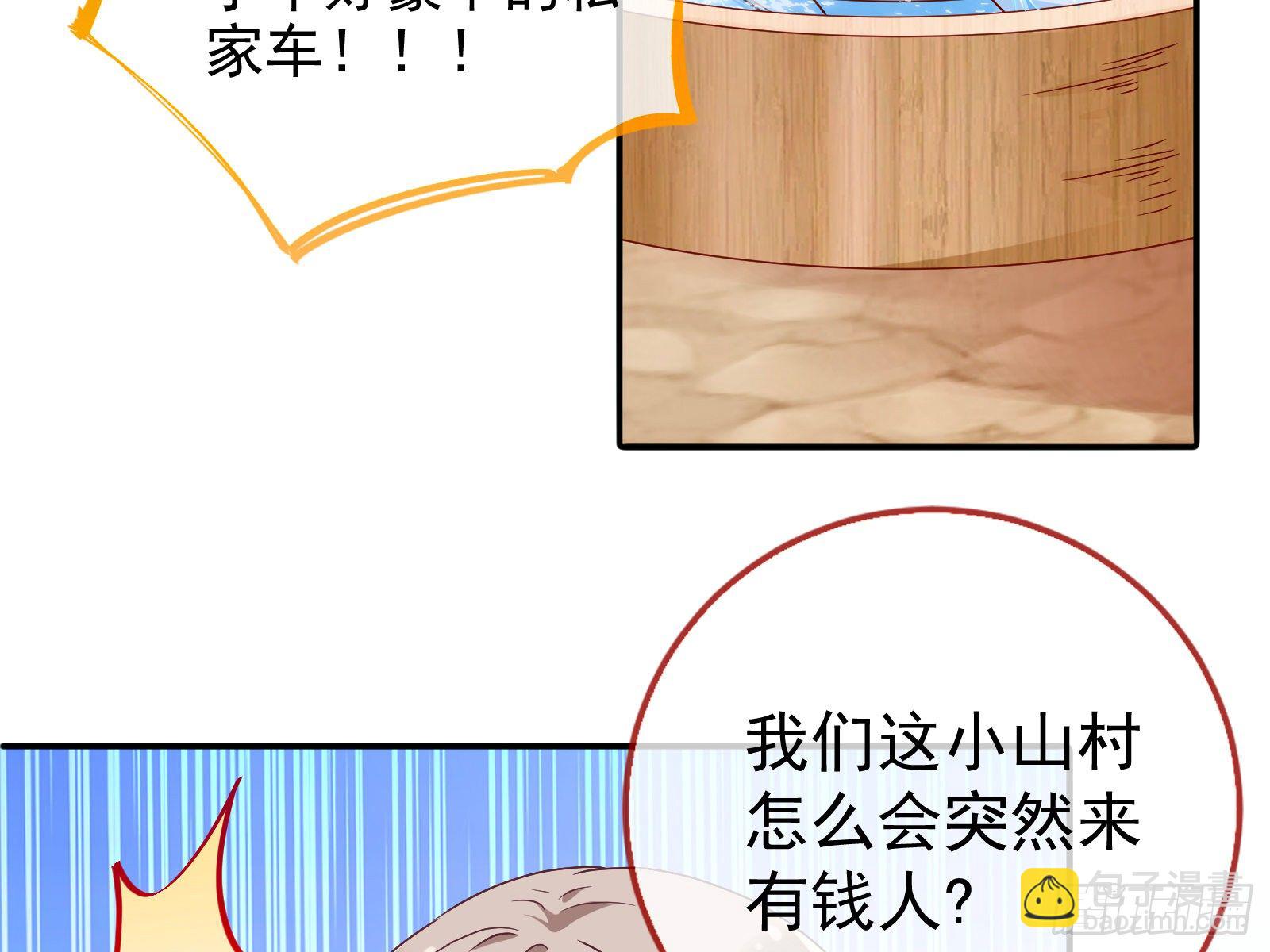 🍟万渣朝凰 抱错 第16页
