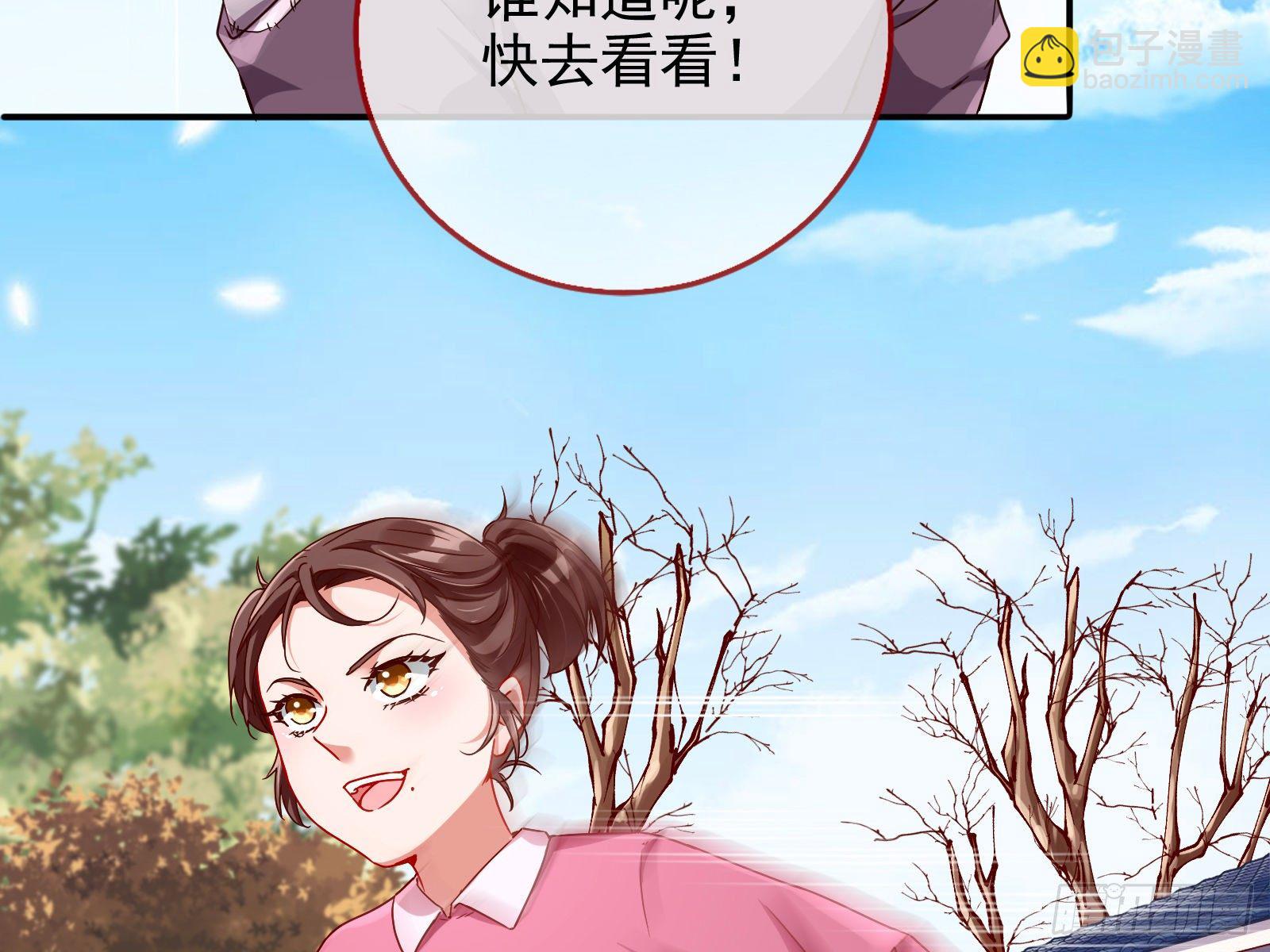 🍟万渣朝凰 抱错 第18页