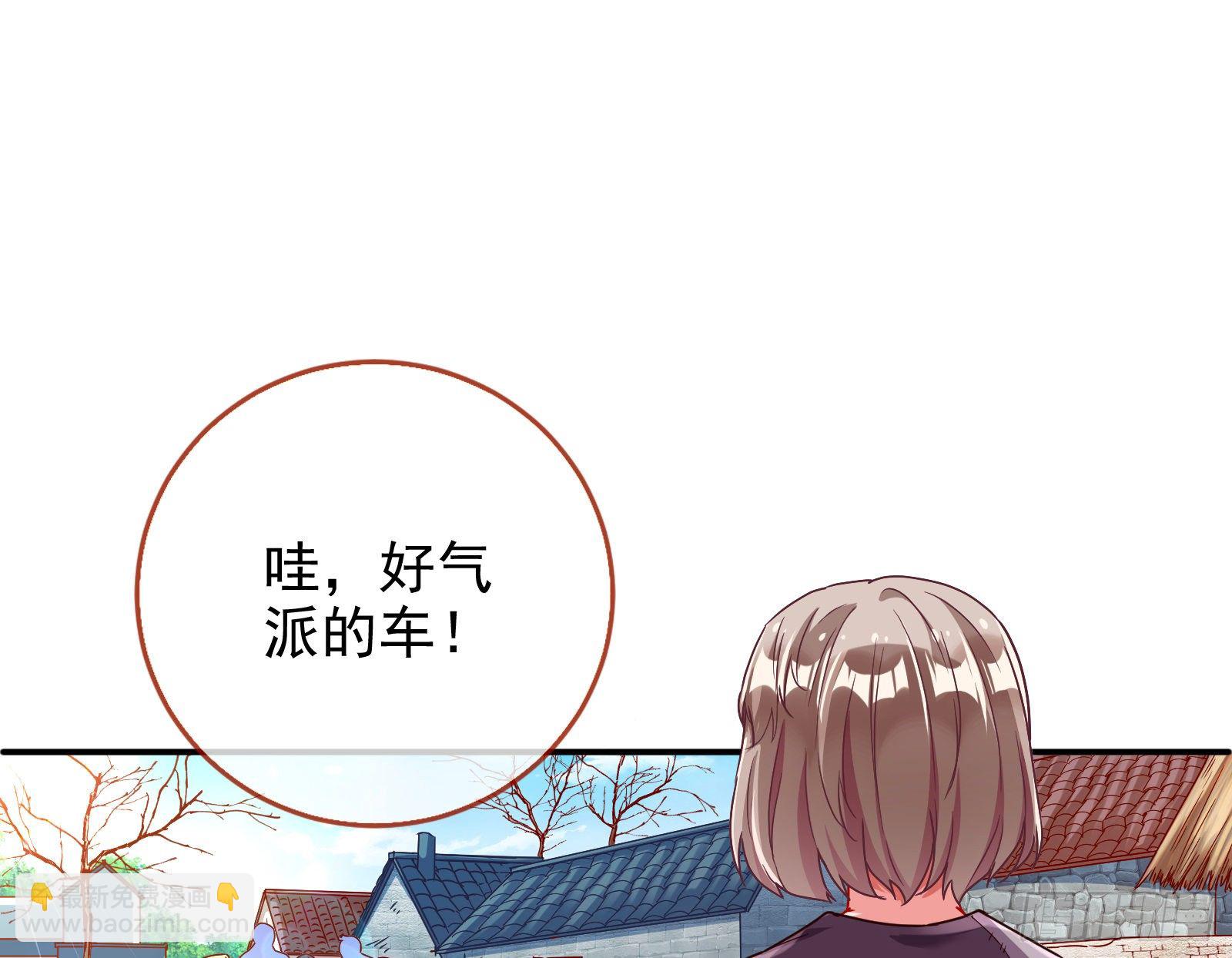 🍟万渣朝凰 抱错 第21页