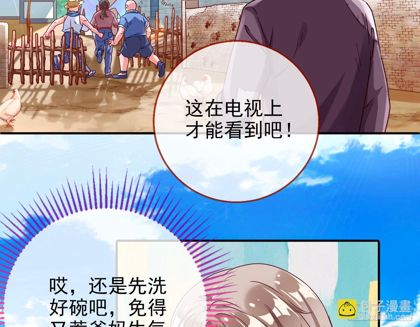 🍟万渣朝凰 抱错 第22页