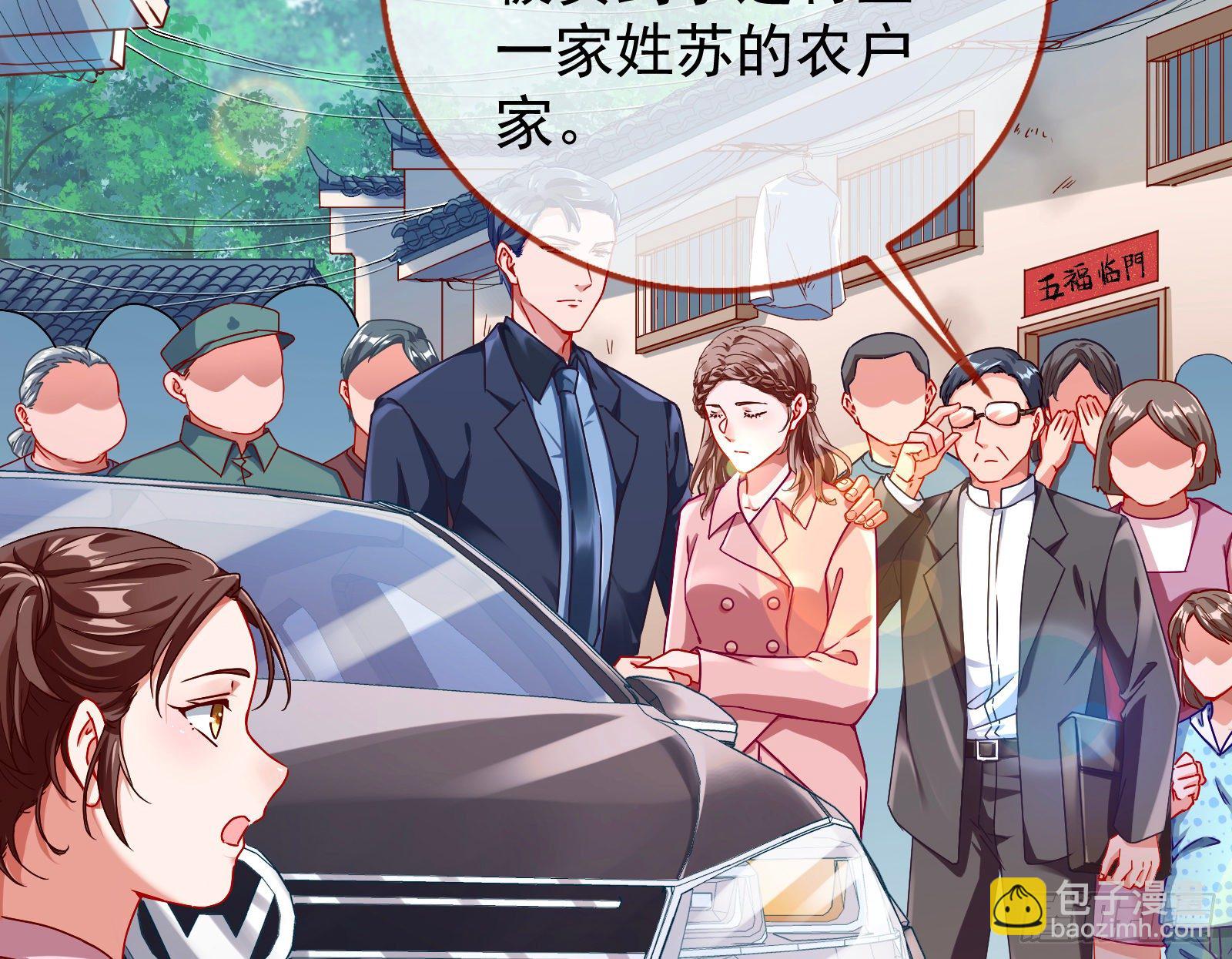 🍟万渣朝凰 抱错 第24页