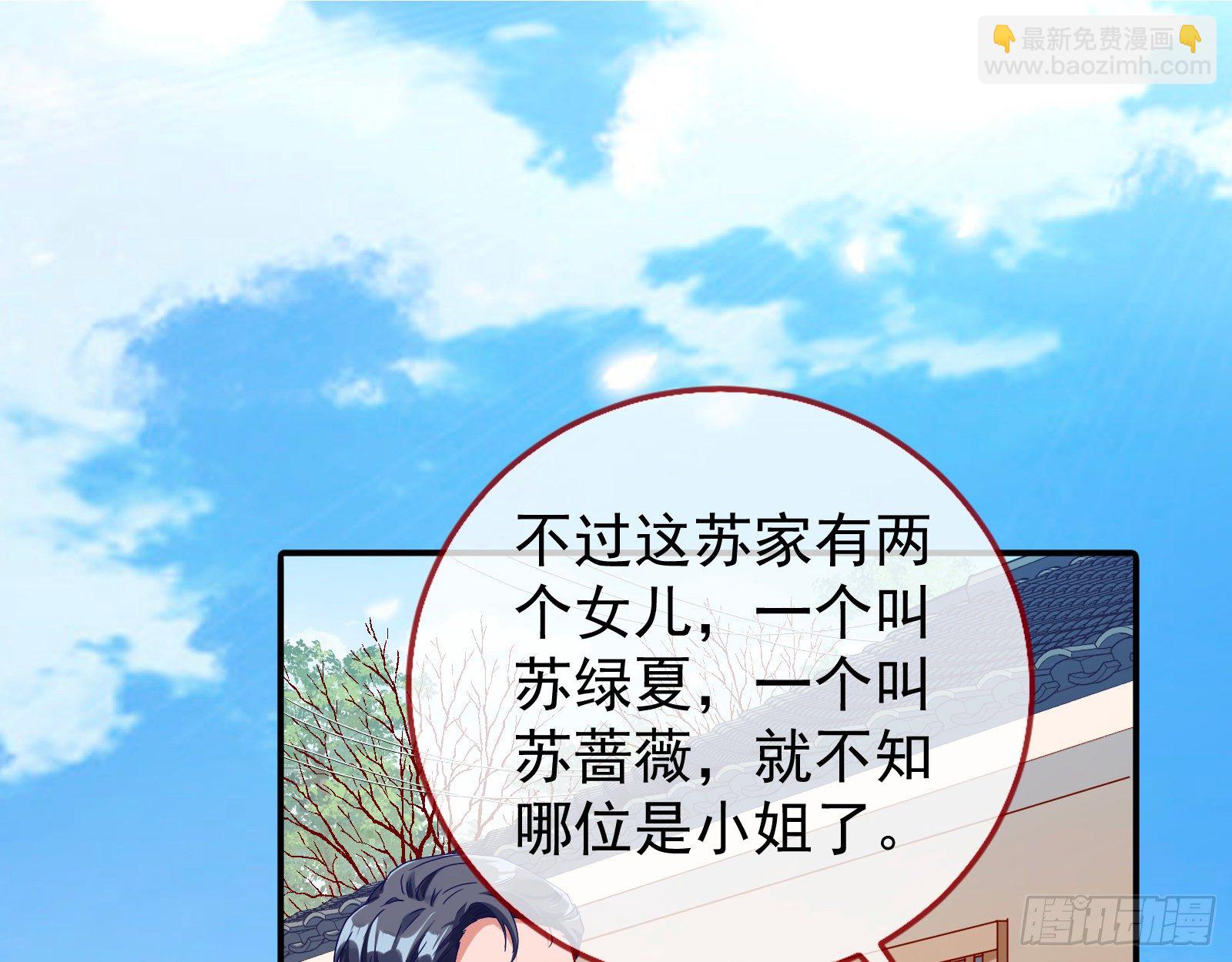 🍟万渣朝凰 抱错 第28页