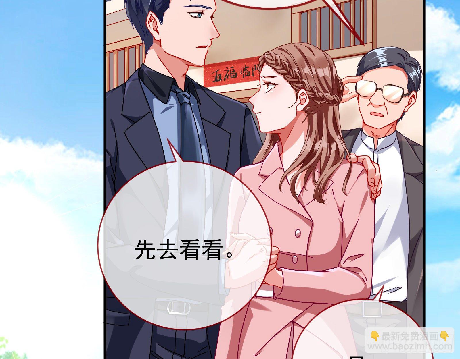 🍟万渣朝凰 抱错 第29页