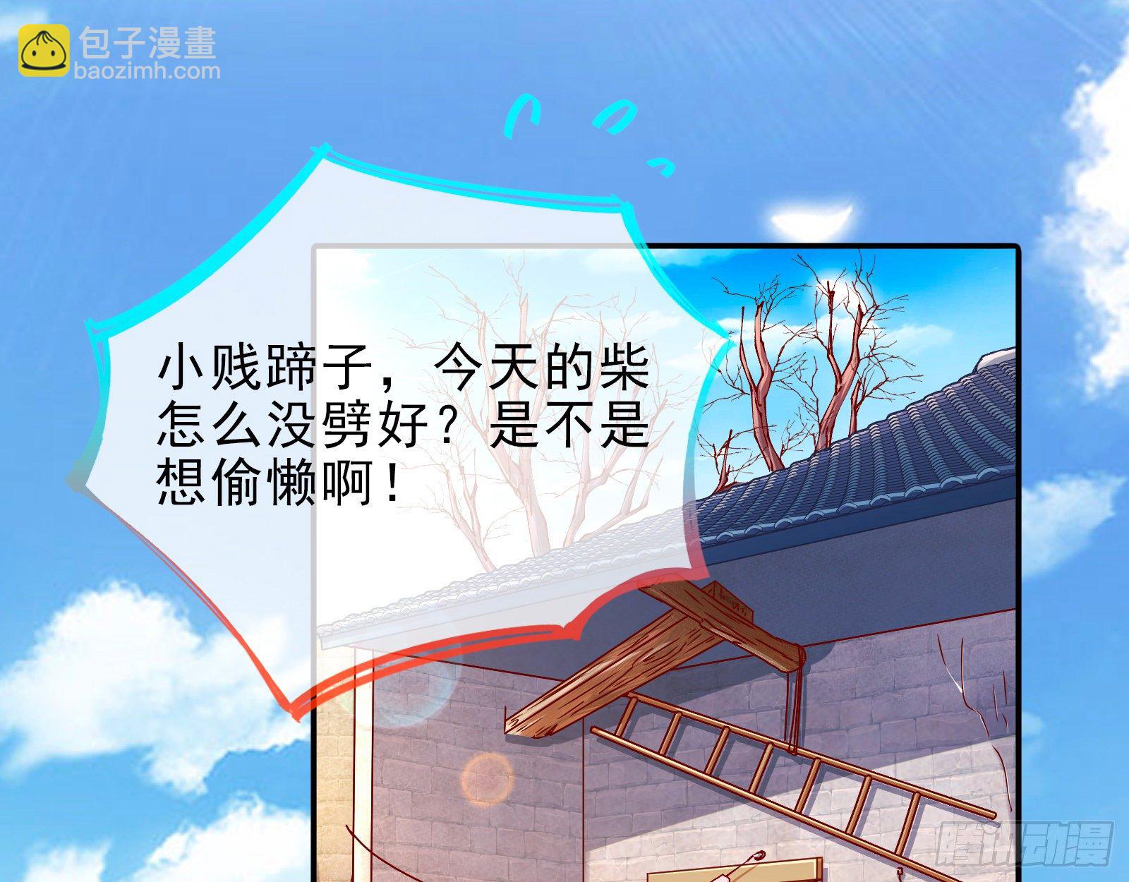 🍟万渣朝凰 抱错 第3页