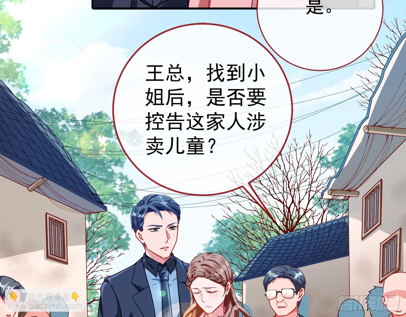 🍟万渣朝凰 抱错 第30页