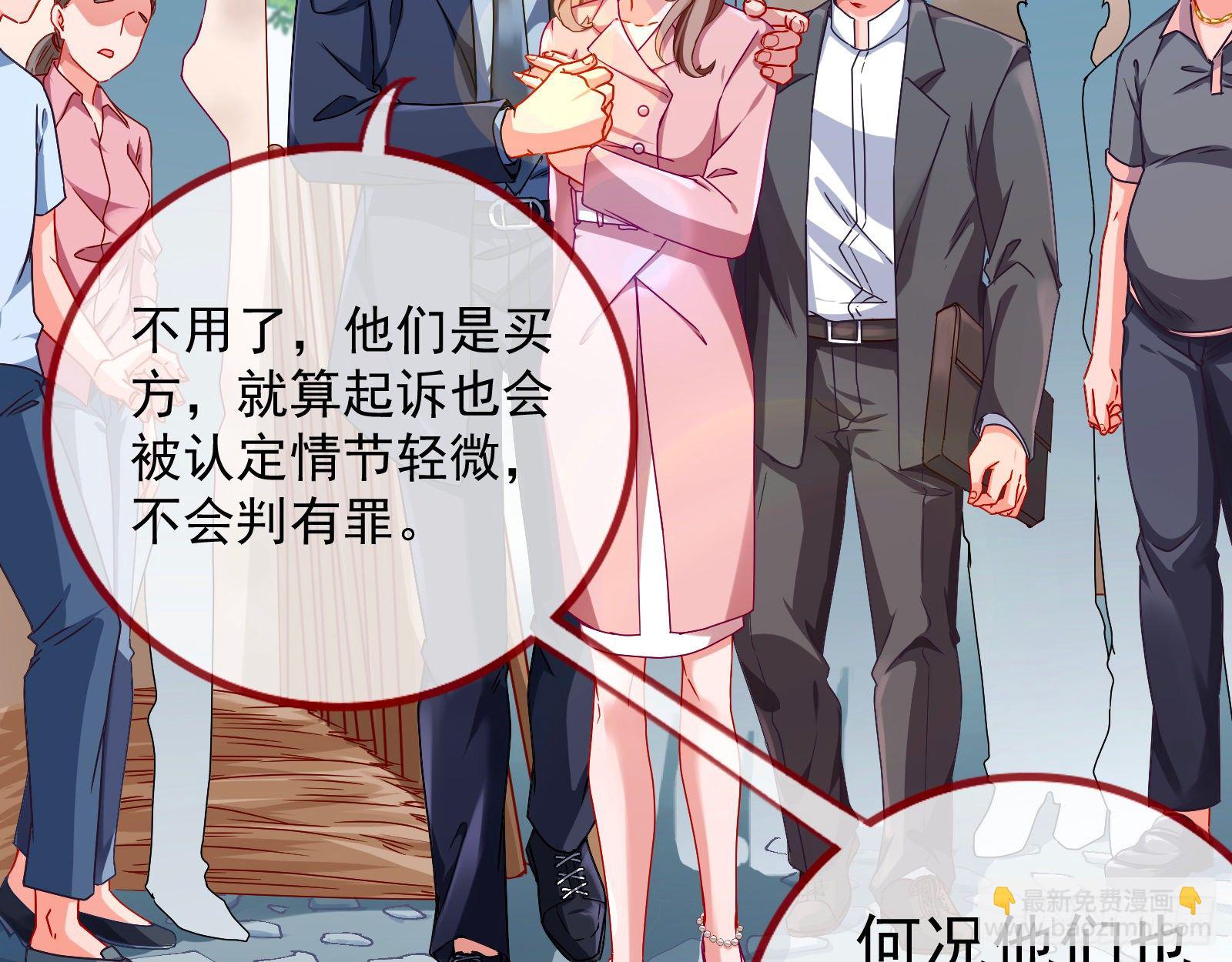🍟万渣朝凰 抱错 第31页