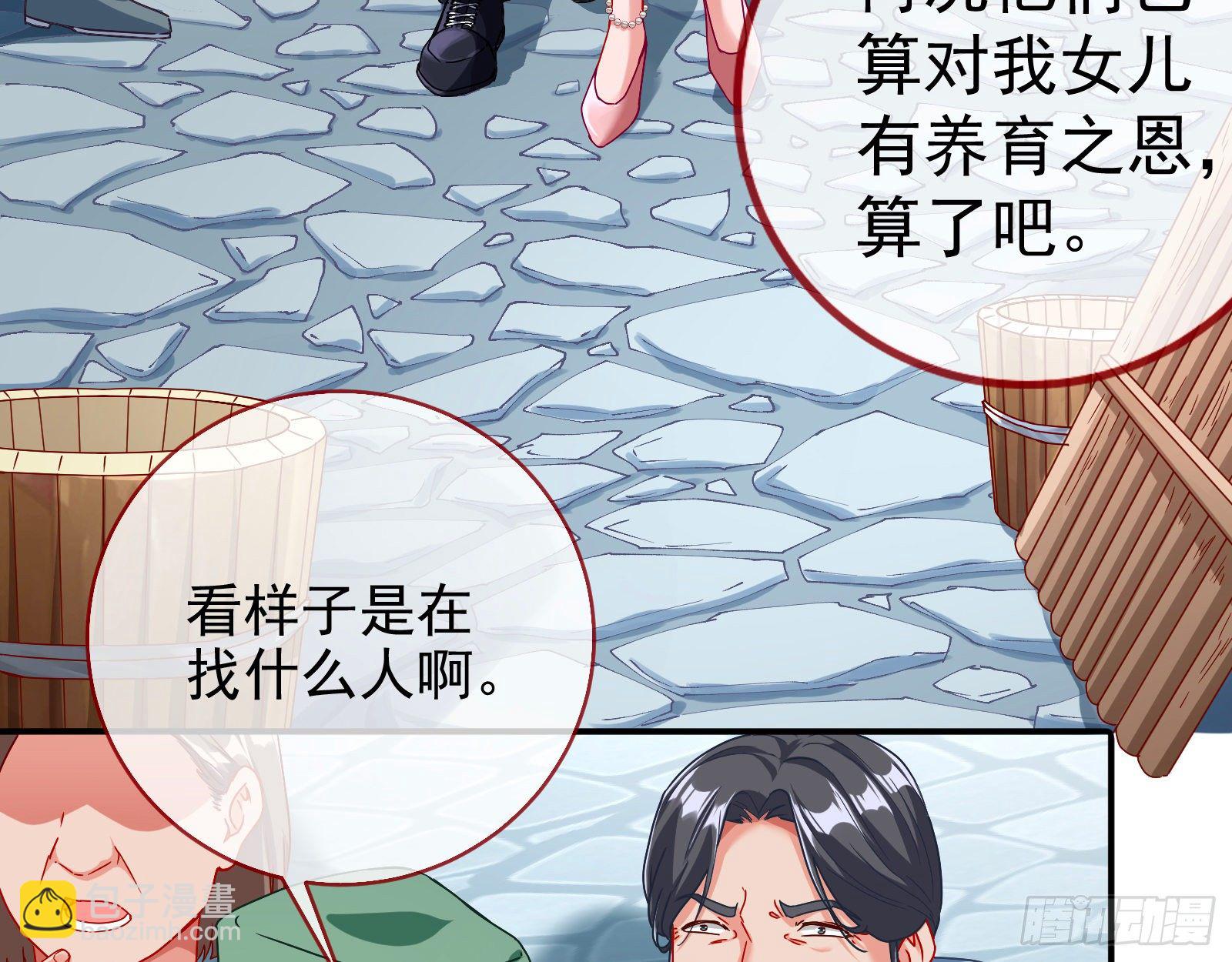 🍟万渣朝凰 抱错 第32页