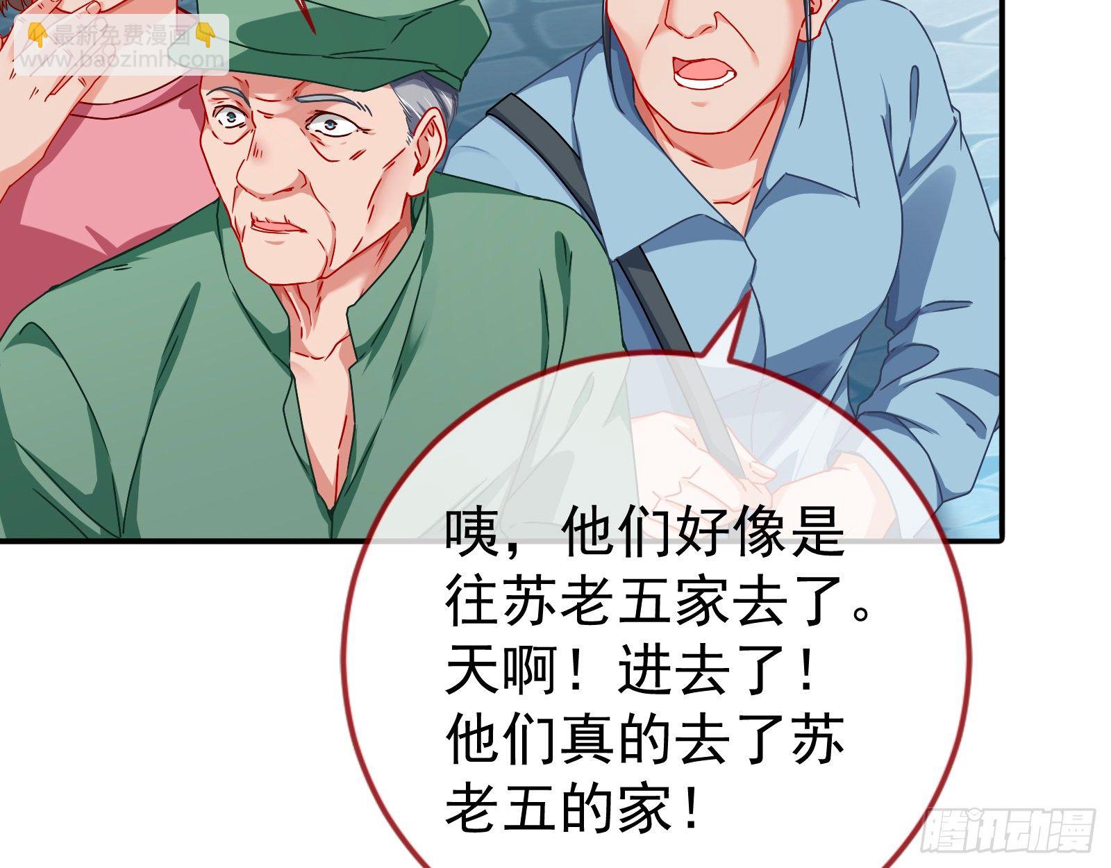 🍟万渣朝凰 抱错 第33页