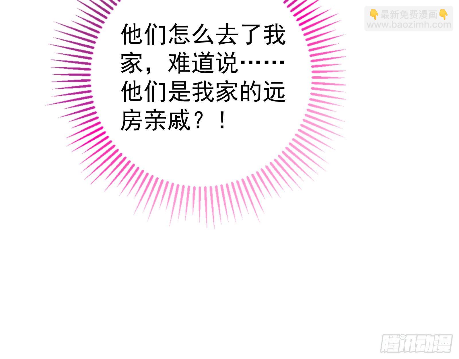 🍟万渣朝凰 抱错 第35页
