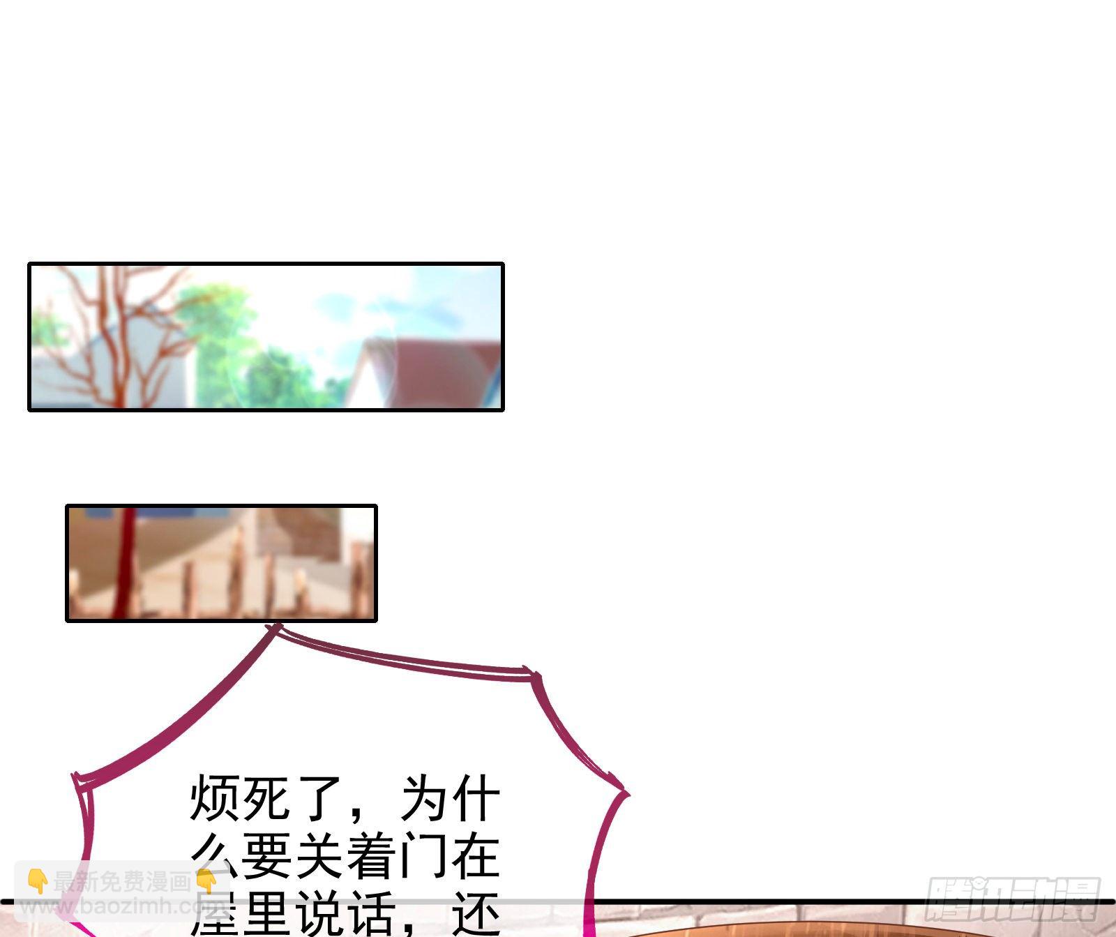 🍟万渣朝凰 抱错 第36页