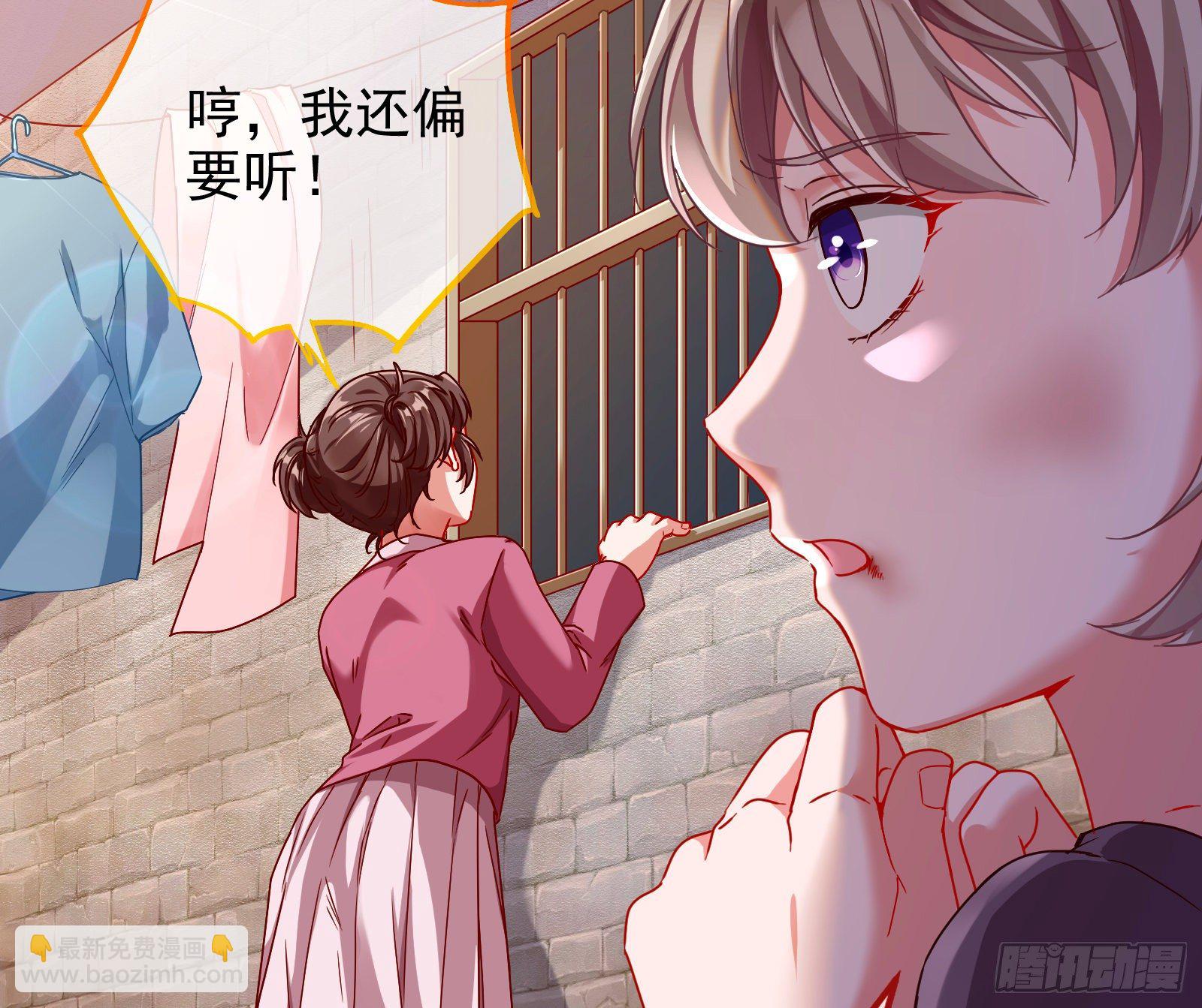 🍟万渣朝凰 抱错 第38页