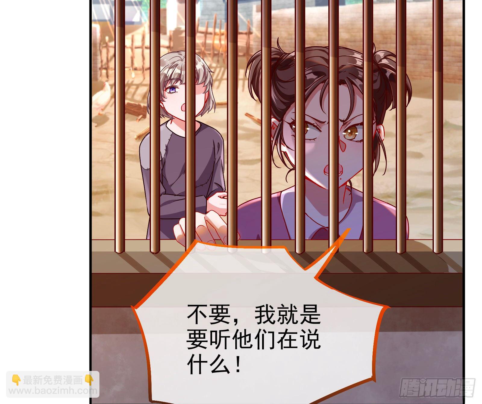 🍟万渣朝凰 抱错 第40页