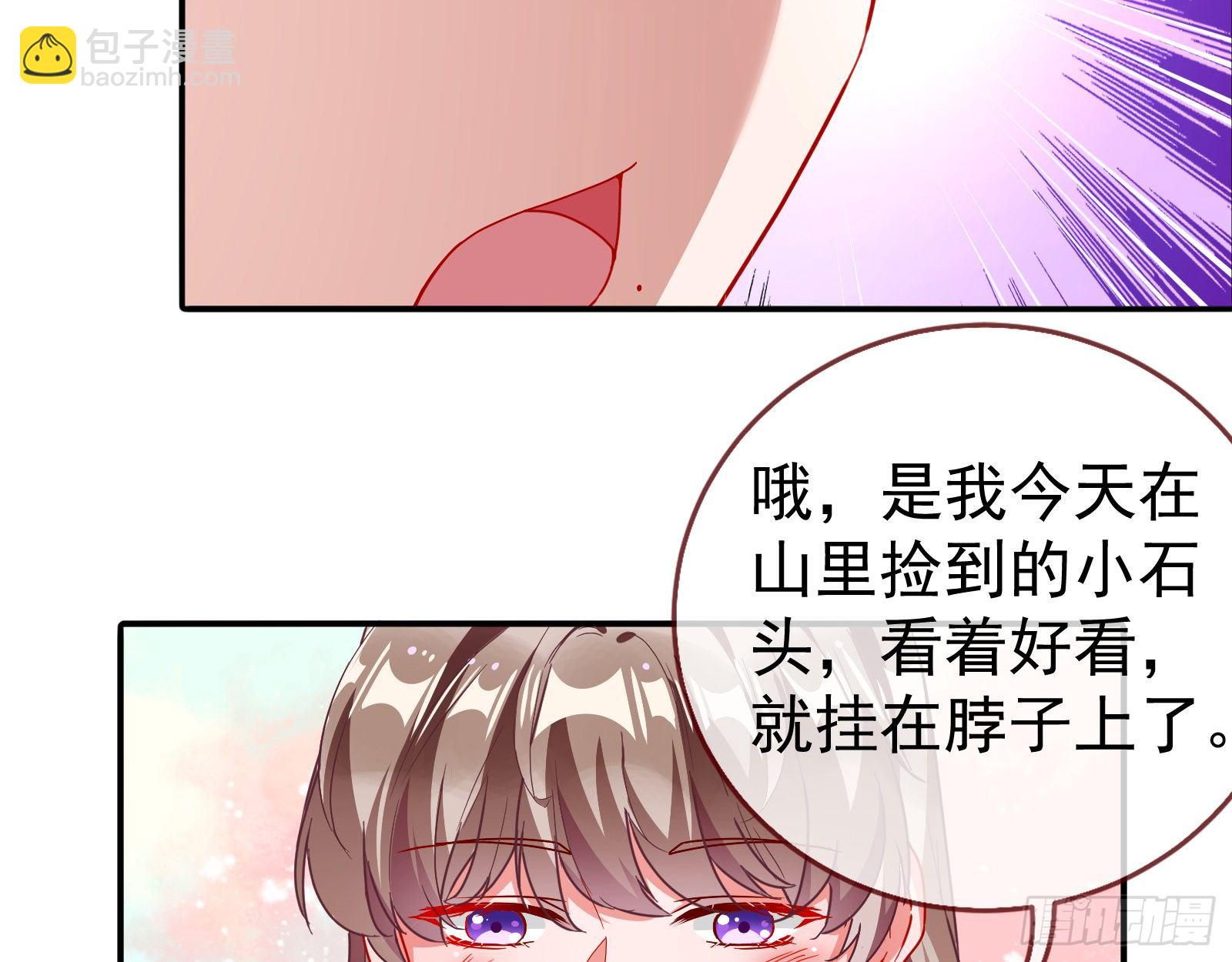 🍟万渣朝凰 抱错 第44页