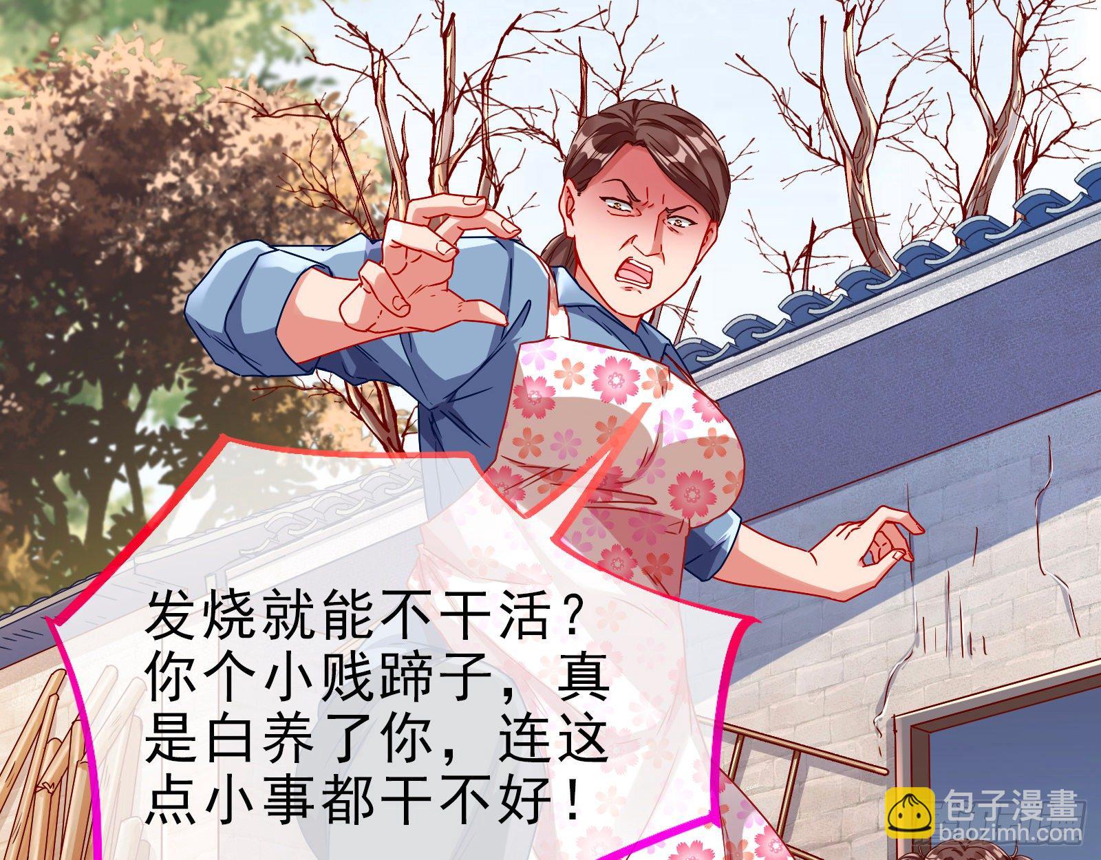 🍟万渣朝凰 抱错 第5页