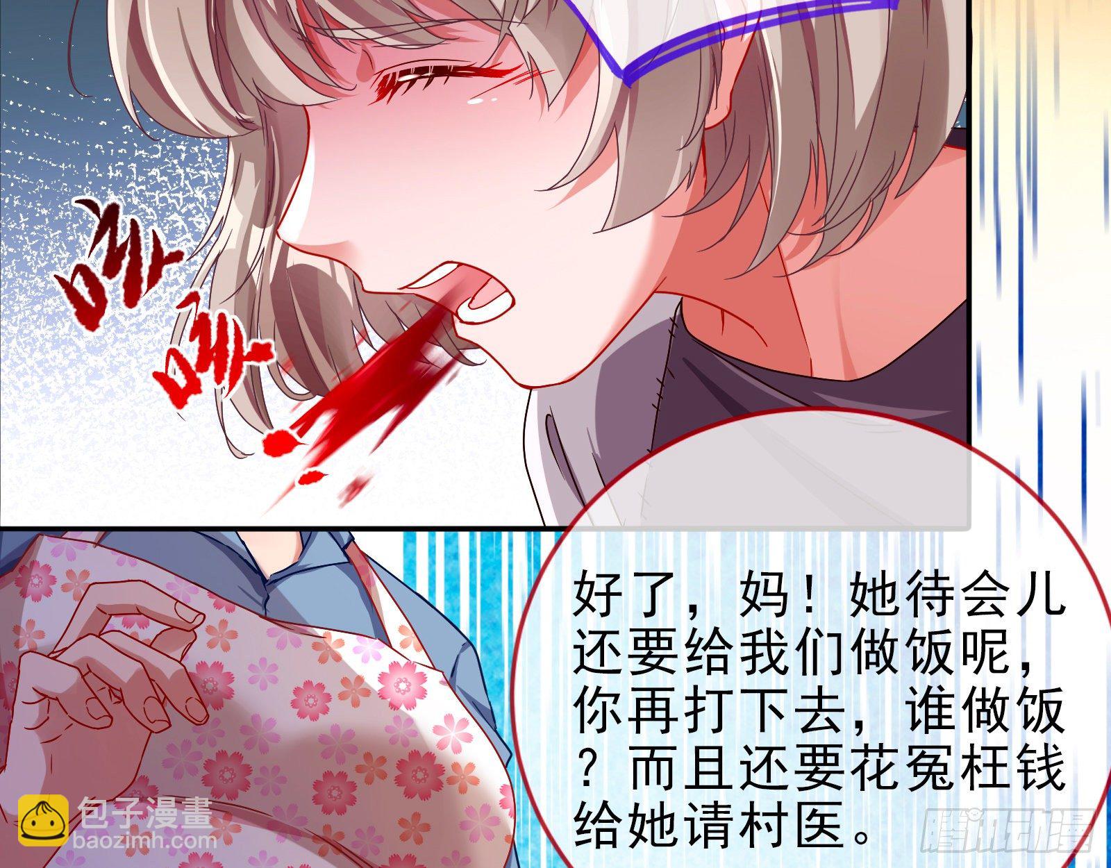 🍟万渣朝凰 抱错 第8页