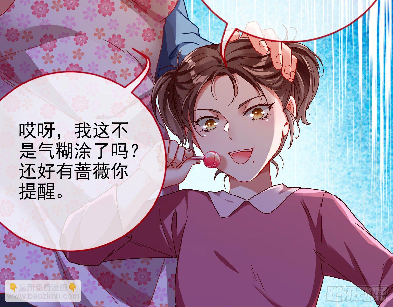 🍟万渣朝凰 抱错 第9页