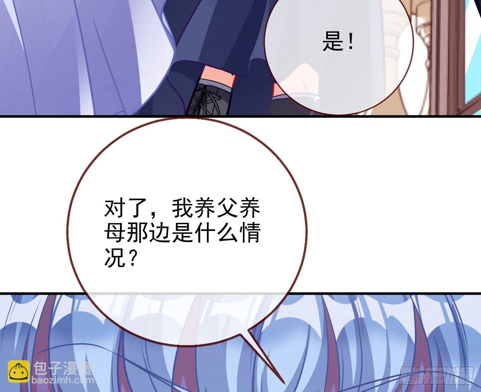 🍟万渣朝凰 合作 第23页