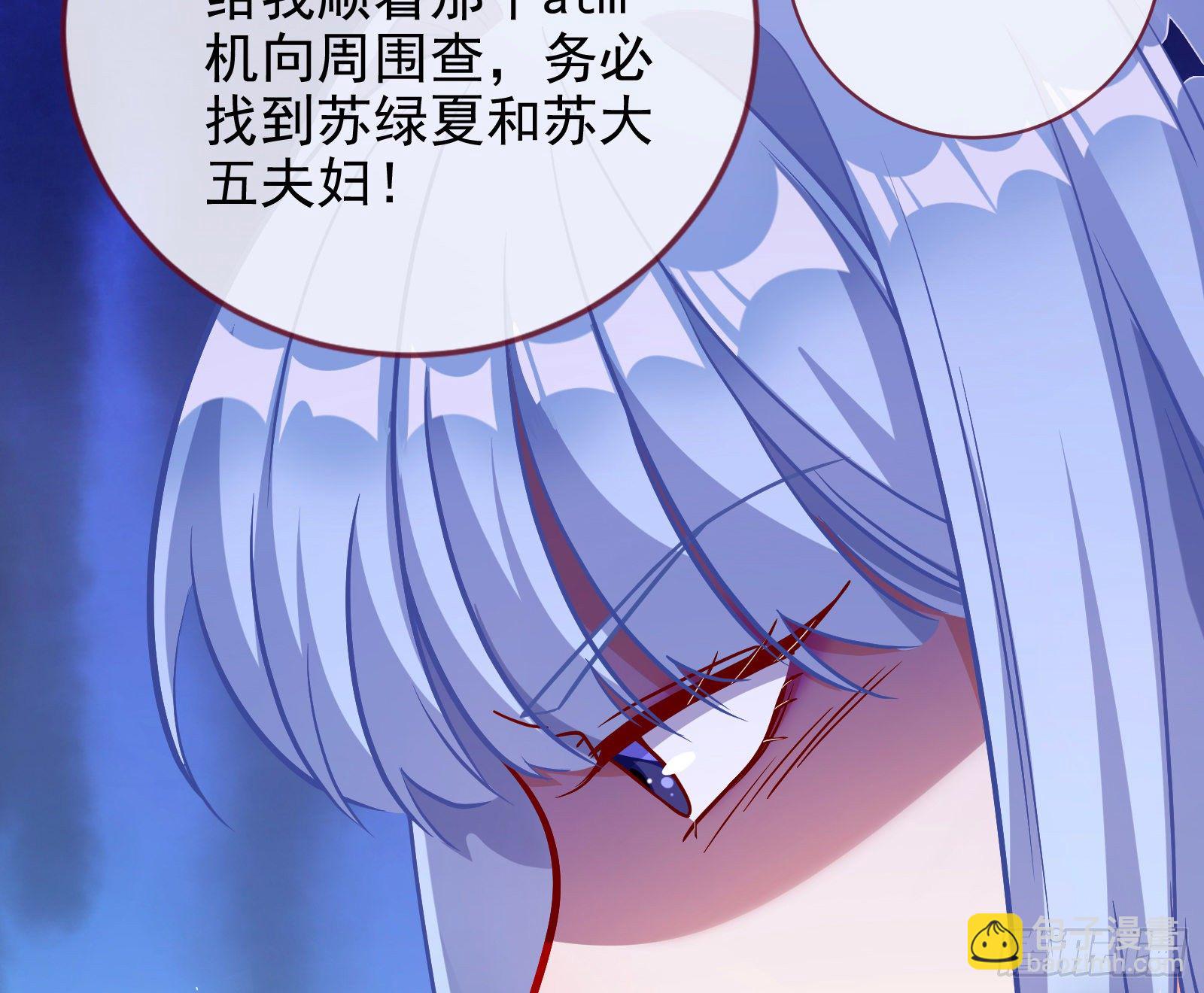 🍟万渣朝凰 合作 第32页
