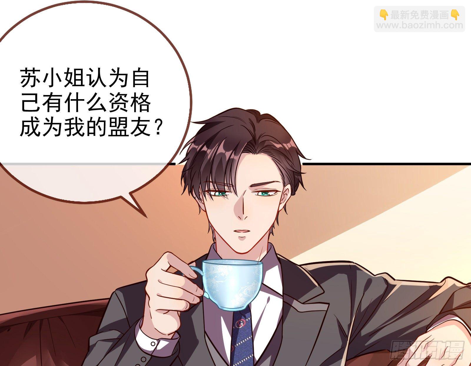 🍟万渣朝凰 合作 第37页