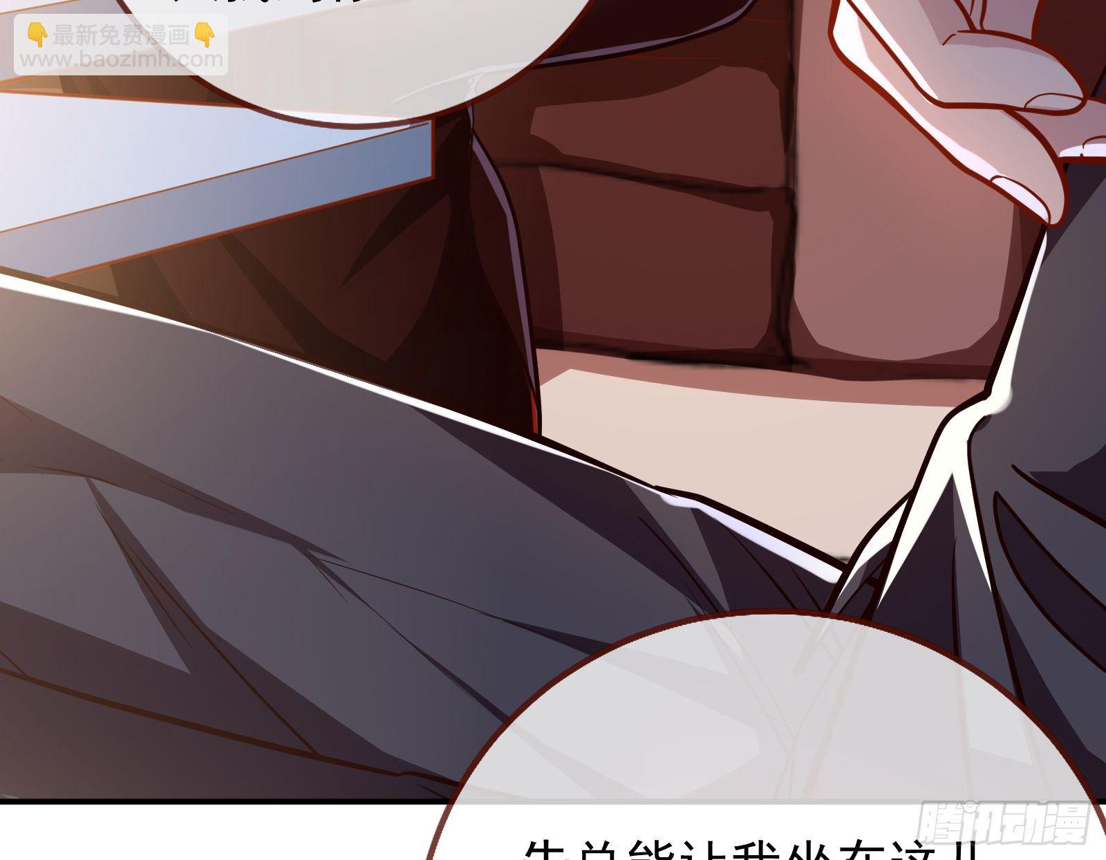 🍟万渣朝凰 合作 第41页