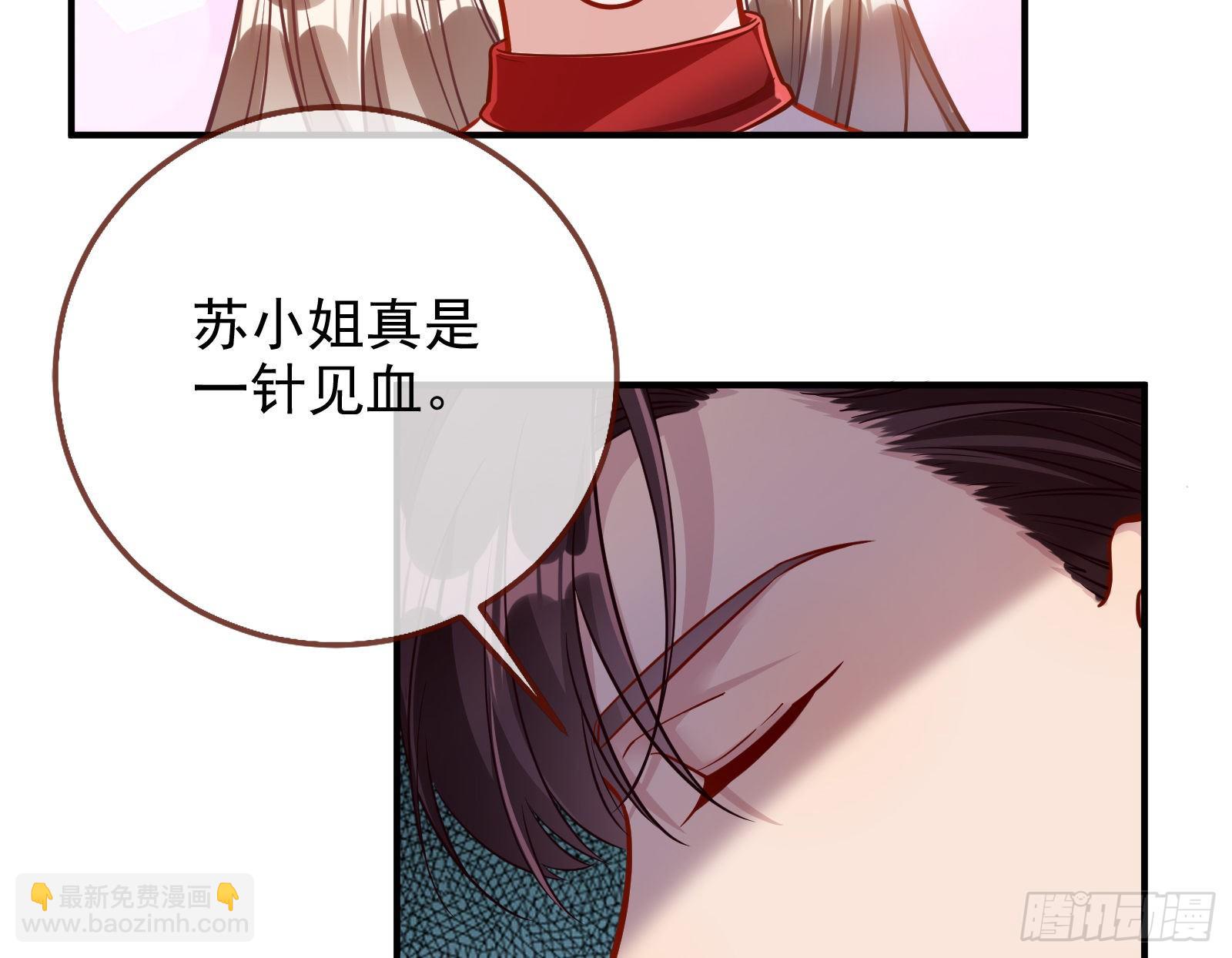 🍟万渣朝凰 合作 第43页