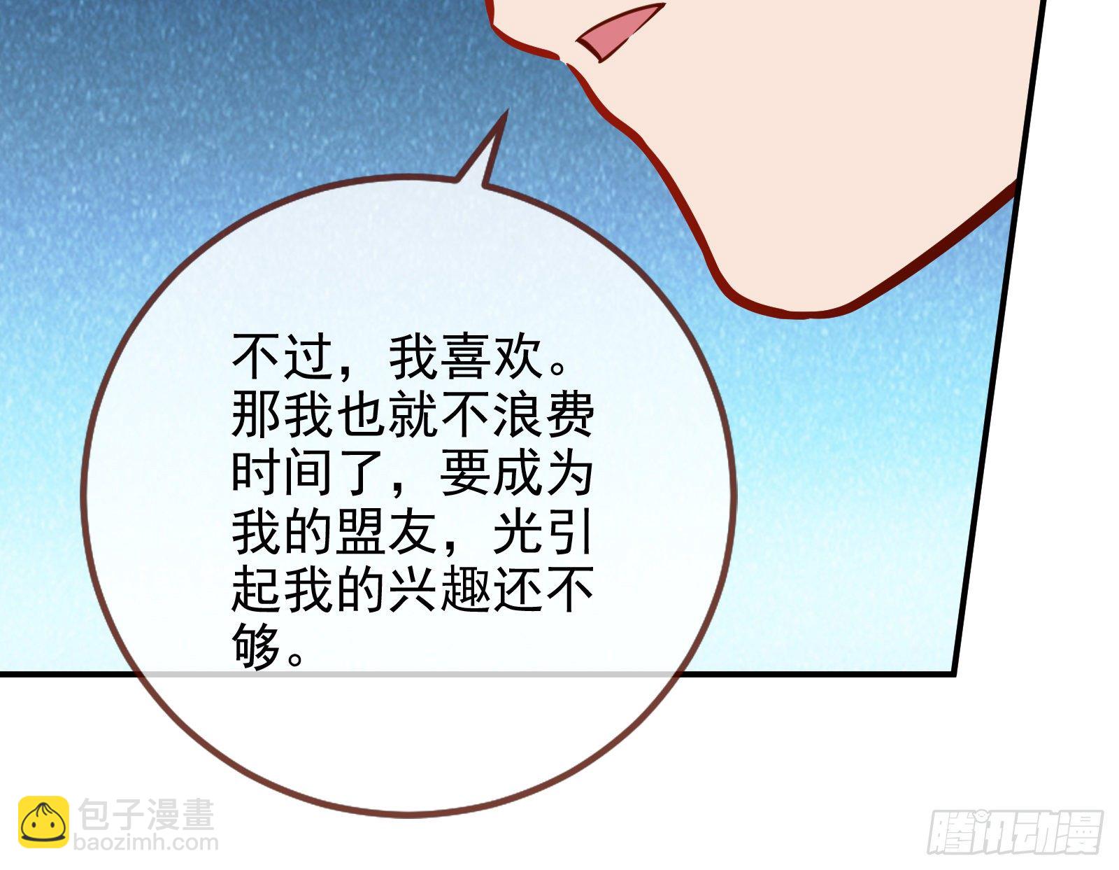 🍟万渣朝凰 合作 第46页