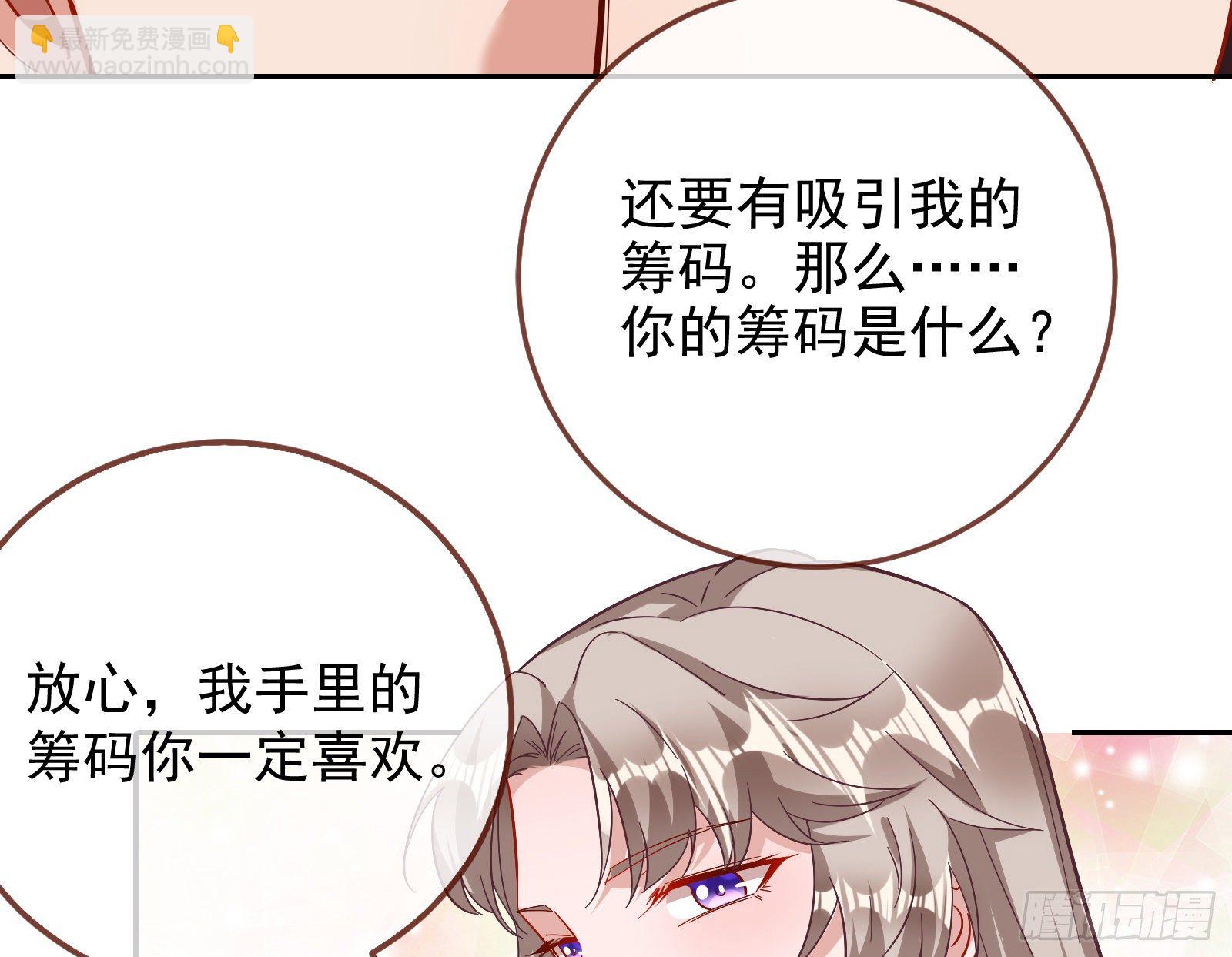 🍟万渣朝凰 合作 第48页