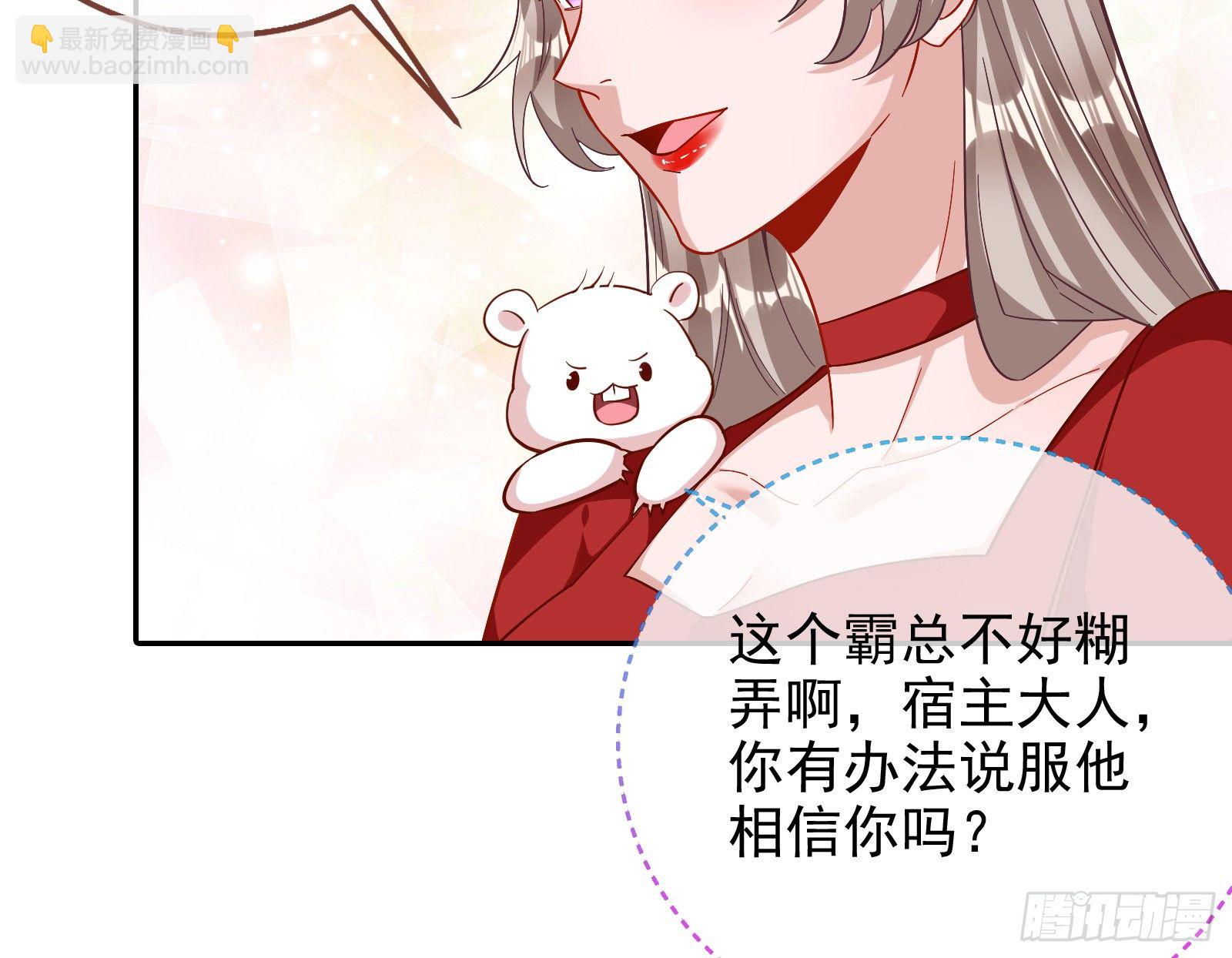 🍟万渣朝凰 合作 第49页