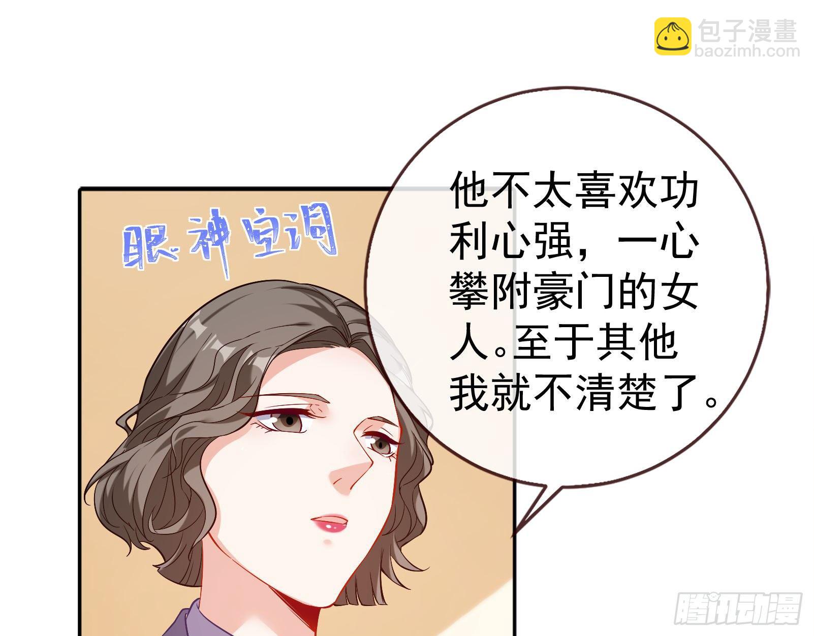 🍟万渣朝凰 宴会 第11页