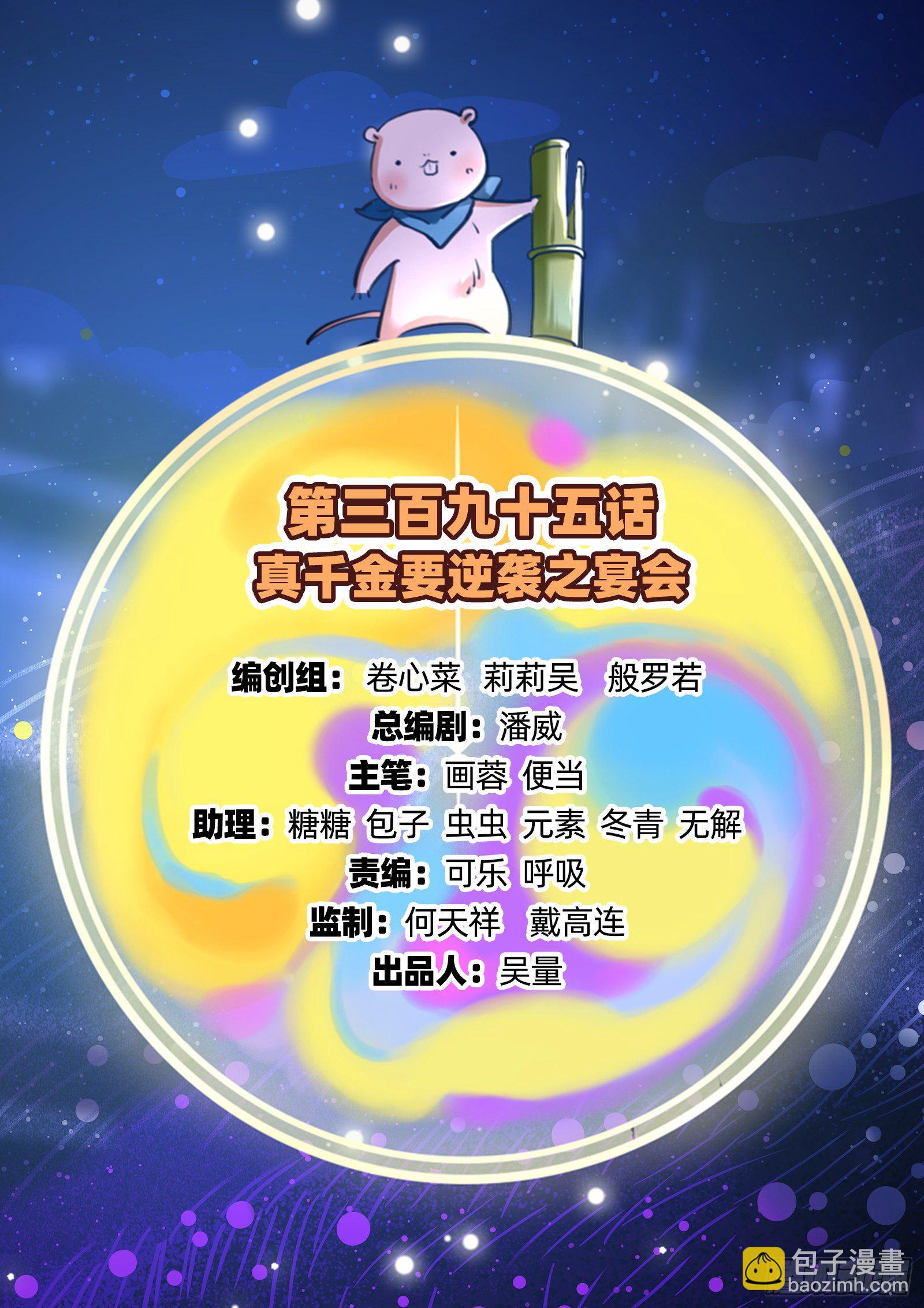 🍟万渣朝凰 宴会 第2页