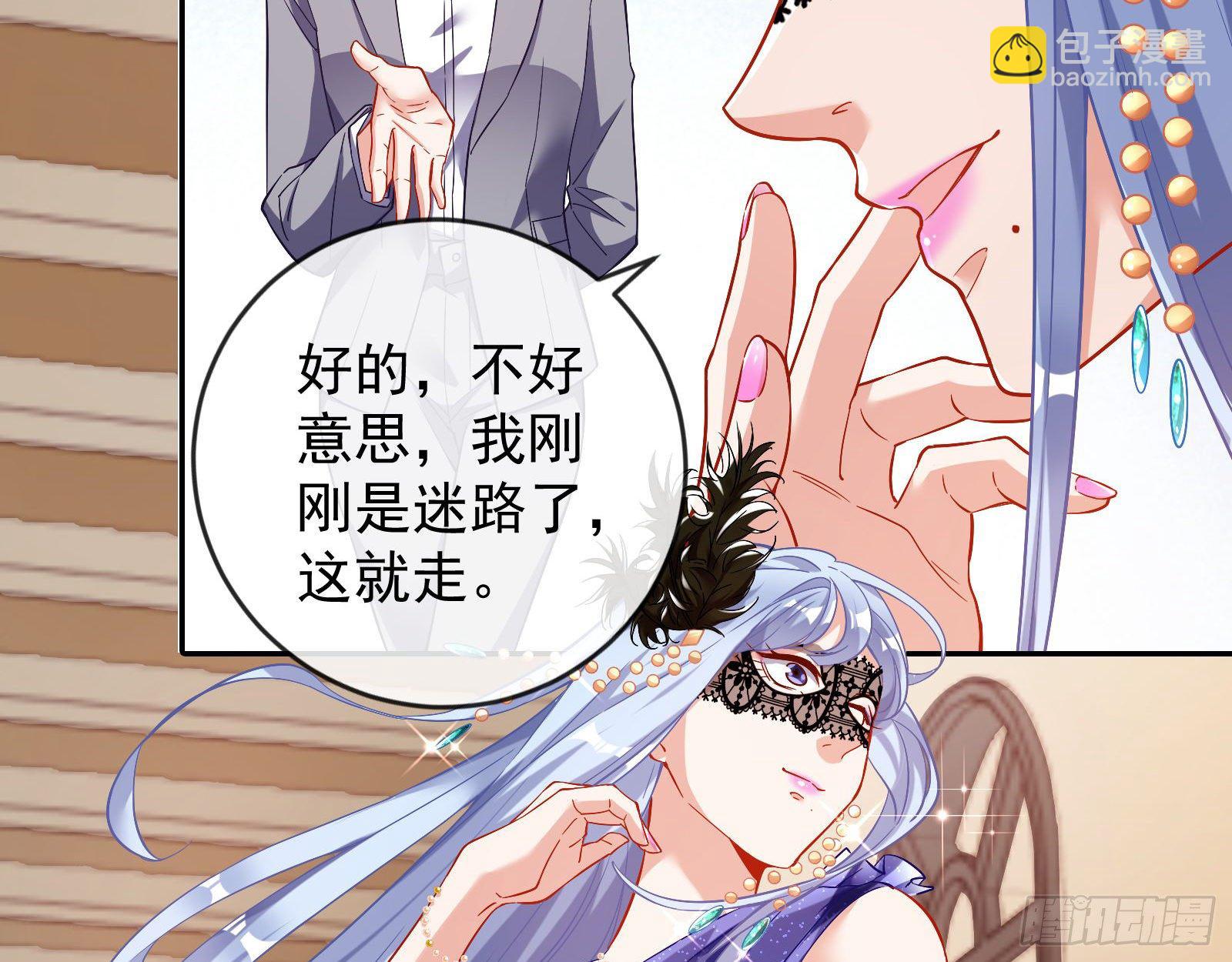 🍟万渣朝凰 宴会 第20页