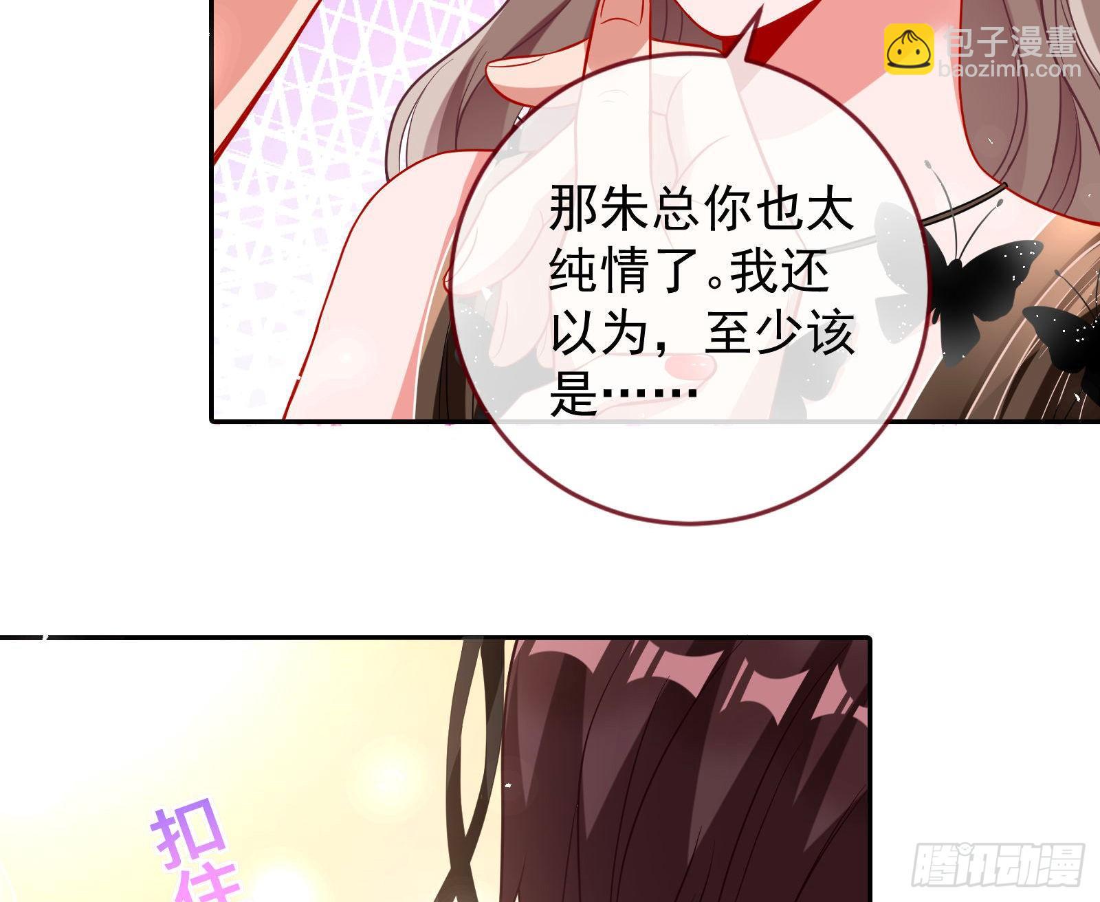 🍟万渣朝凰 宴会 第45页