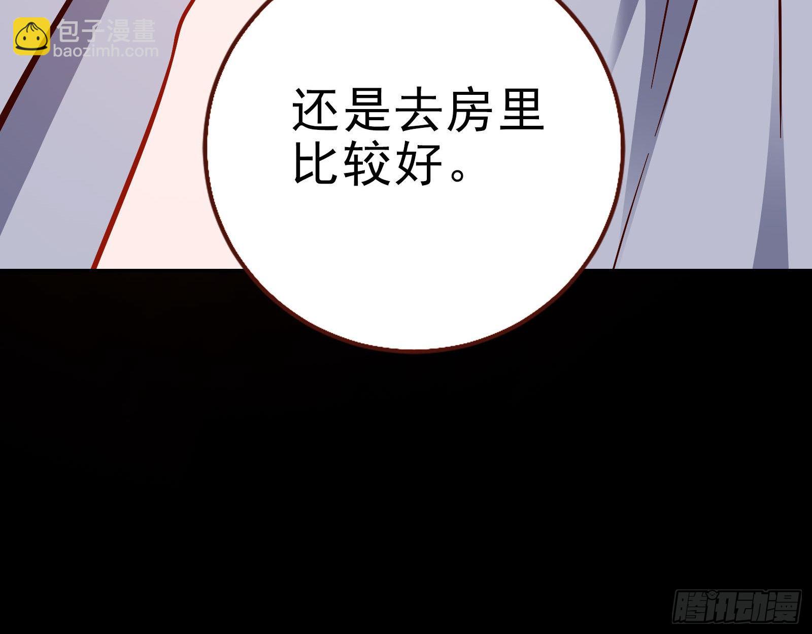 🍟万渣朝凰 借刀杀人 第10页