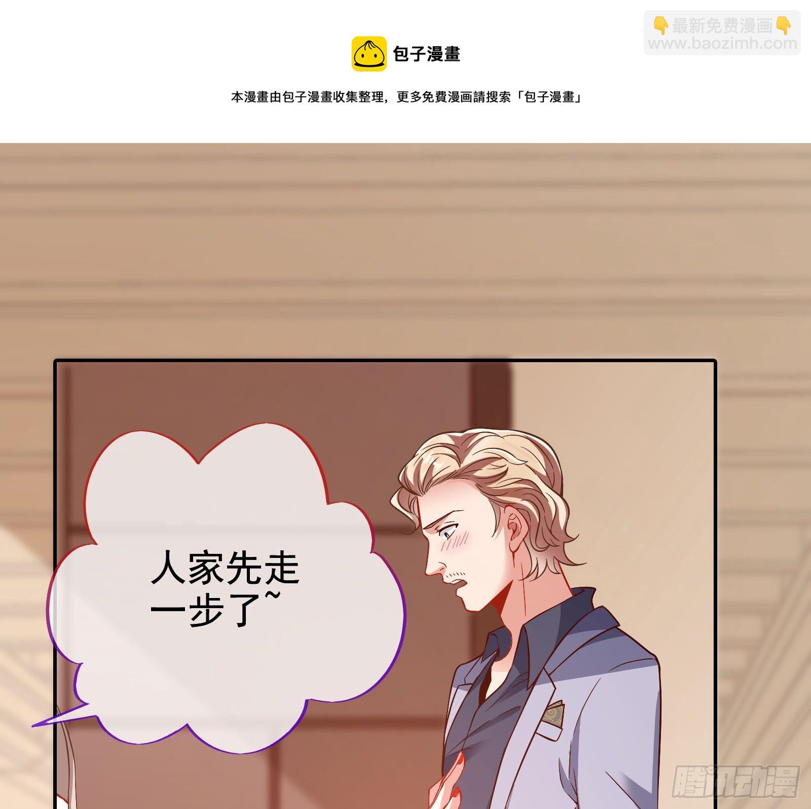 🍟万渣朝凰 借刀杀人 第11页