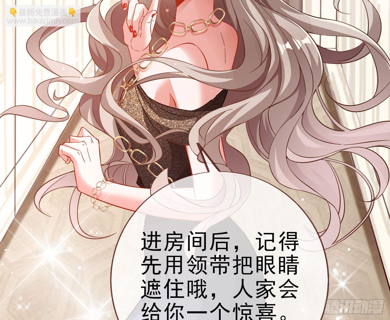 🍟万渣朝凰 借刀杀人 第13页