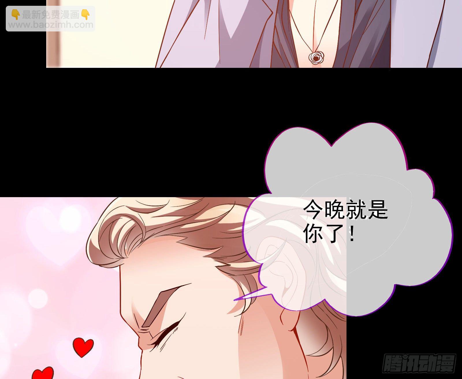 🍟万渣朝凰 借刀杀人 第16页