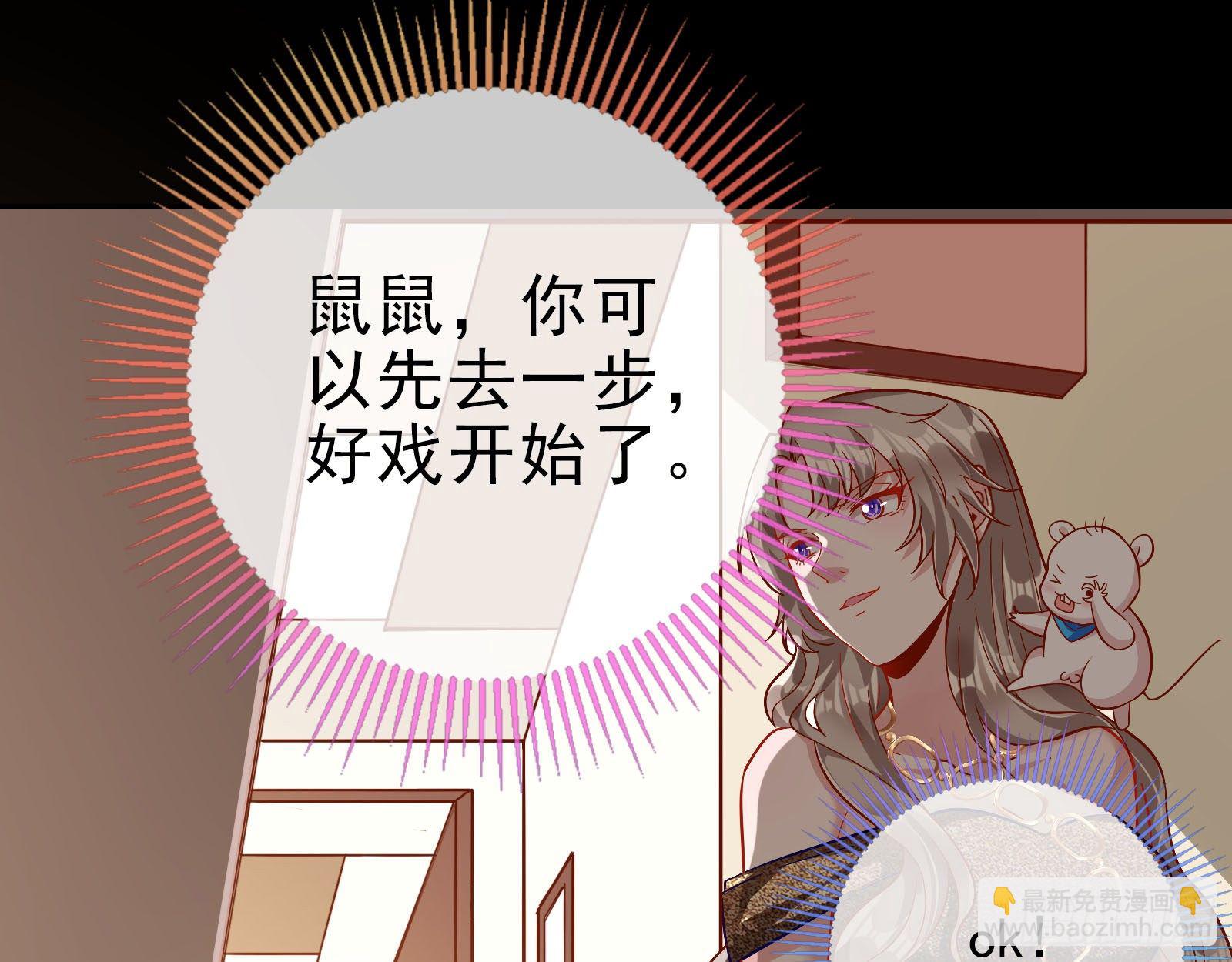 🍟万渣朝凰 借刀杀人 第18页