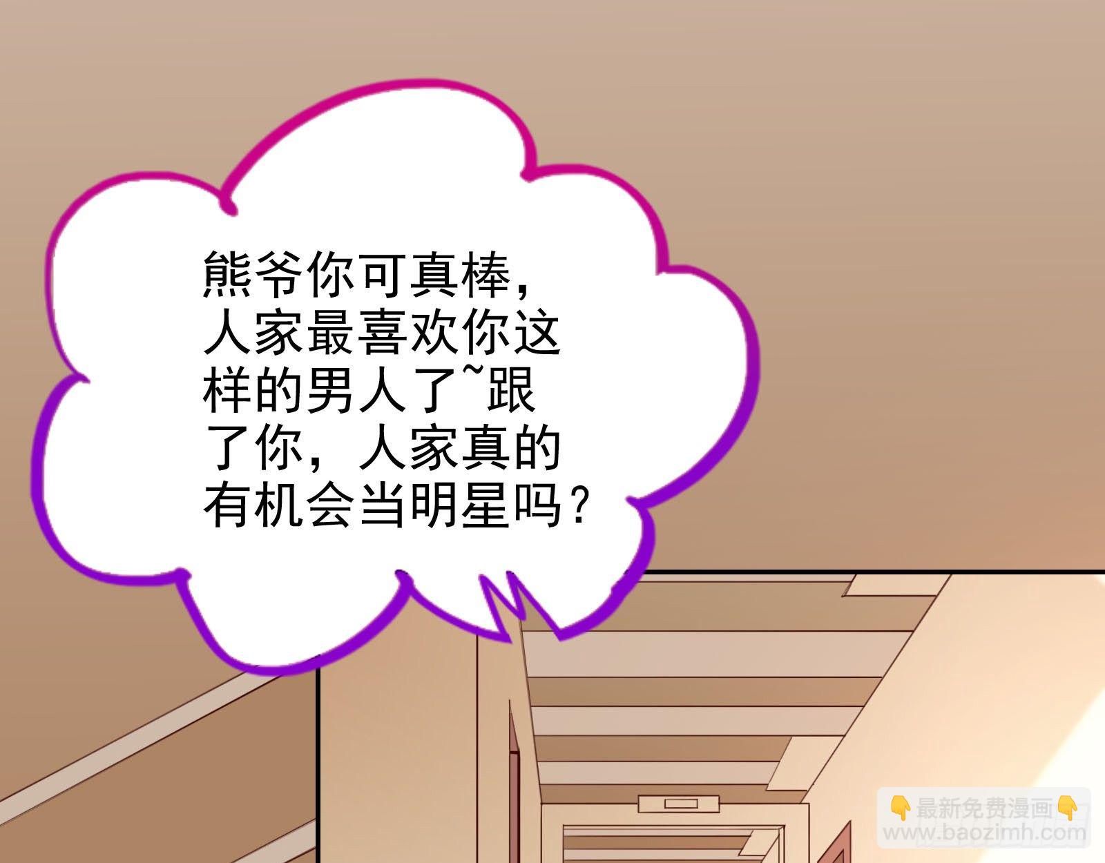 🍟万渣朝凰 借刀杀人 第3页