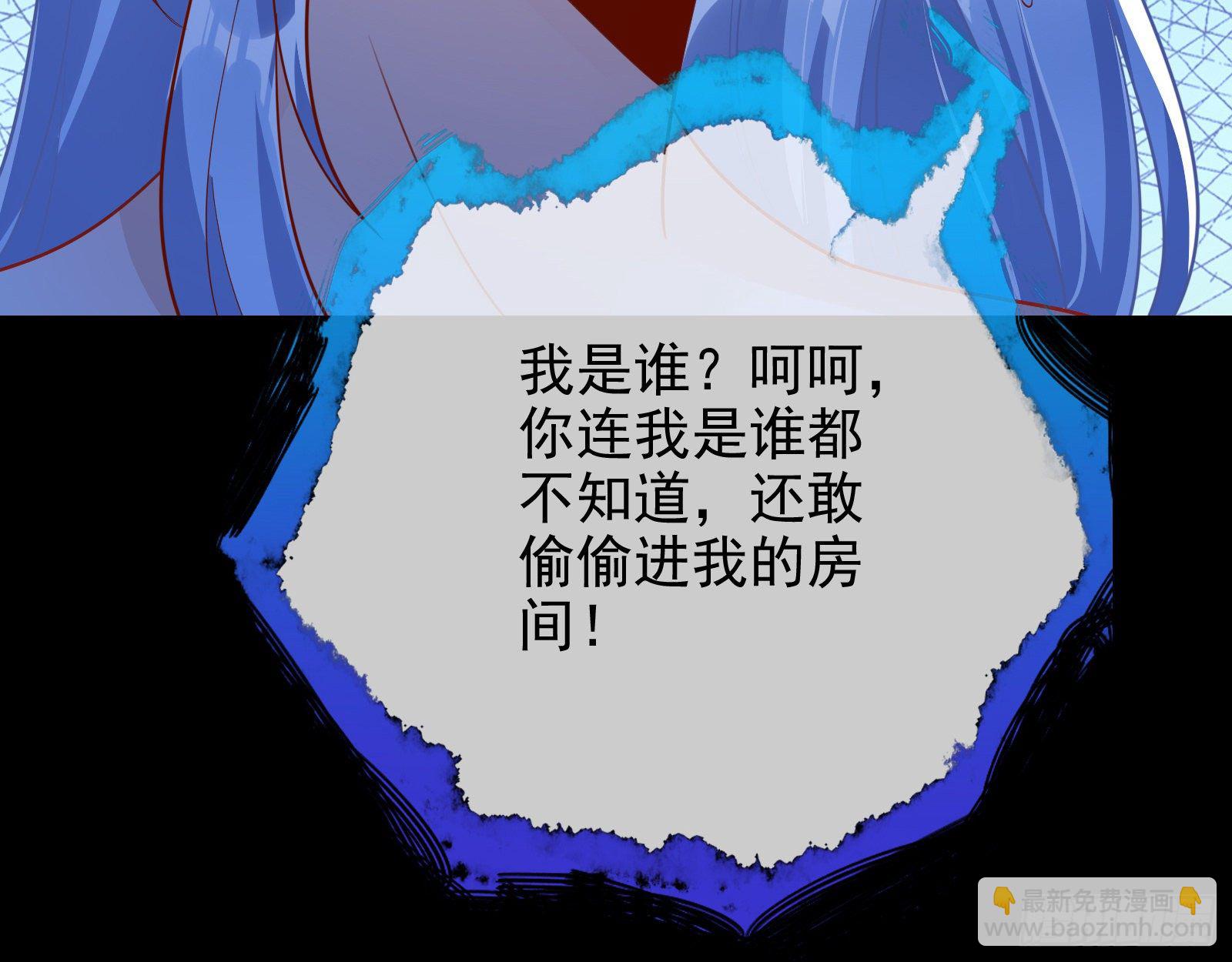 🍟万渣朝凰 借刀杀人 第33页