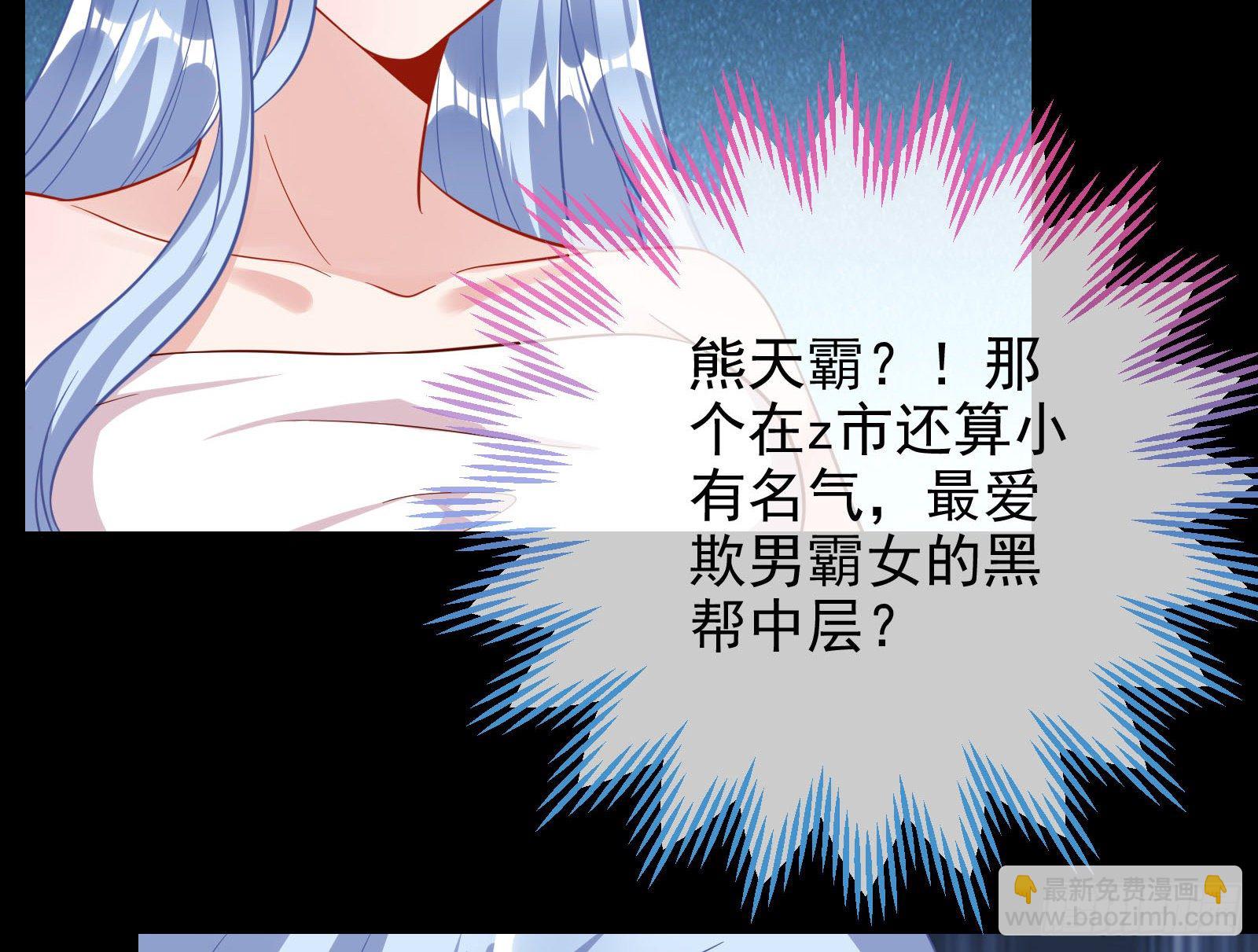 🍟万渣朝凰 借刀杀人 第38页