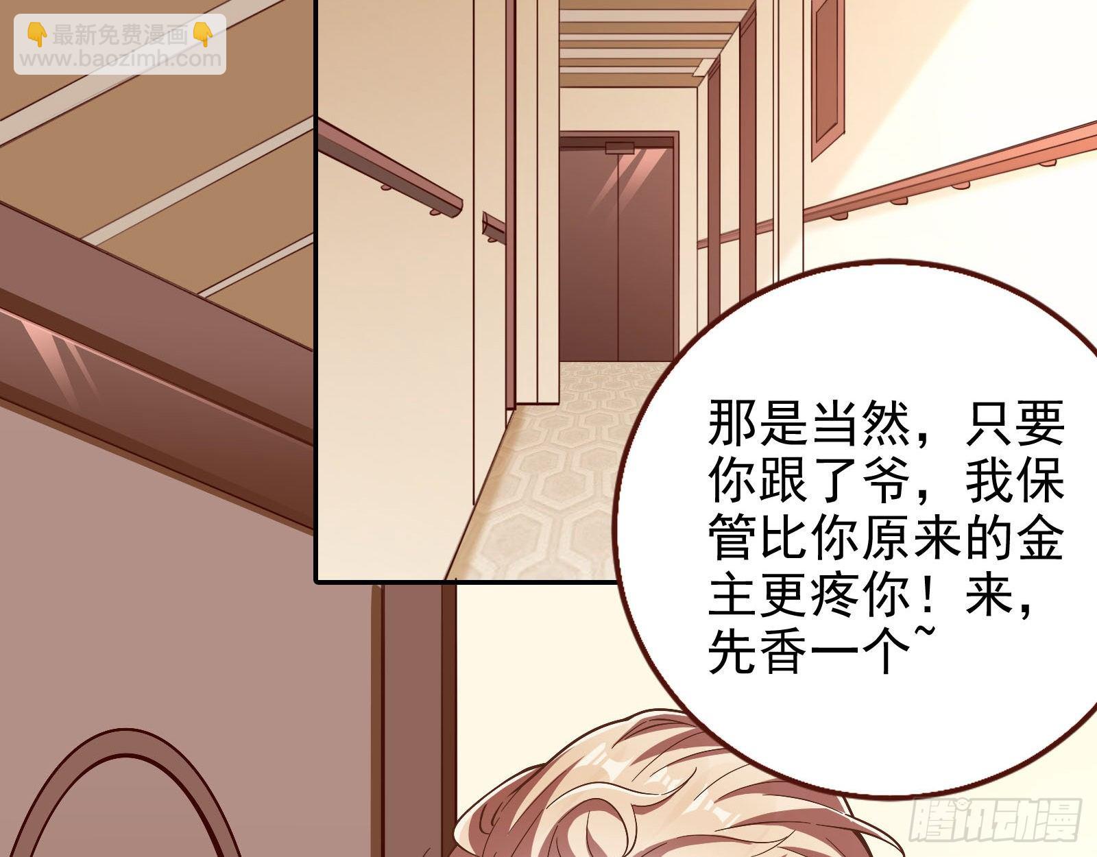 🍟万渣朝凰 借刀杀人 第4页