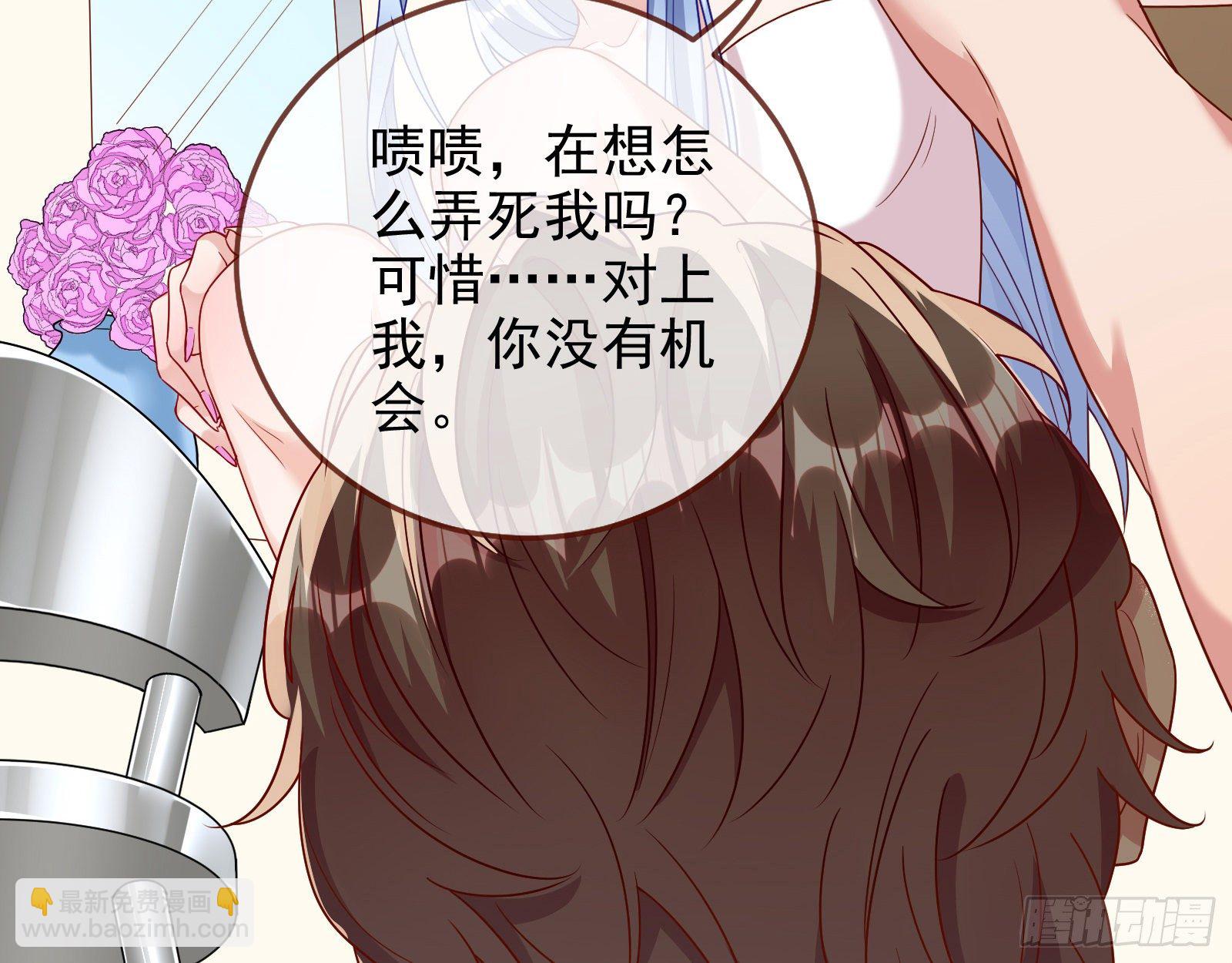 🍟万渣朝凰 借刀杀人 第46页