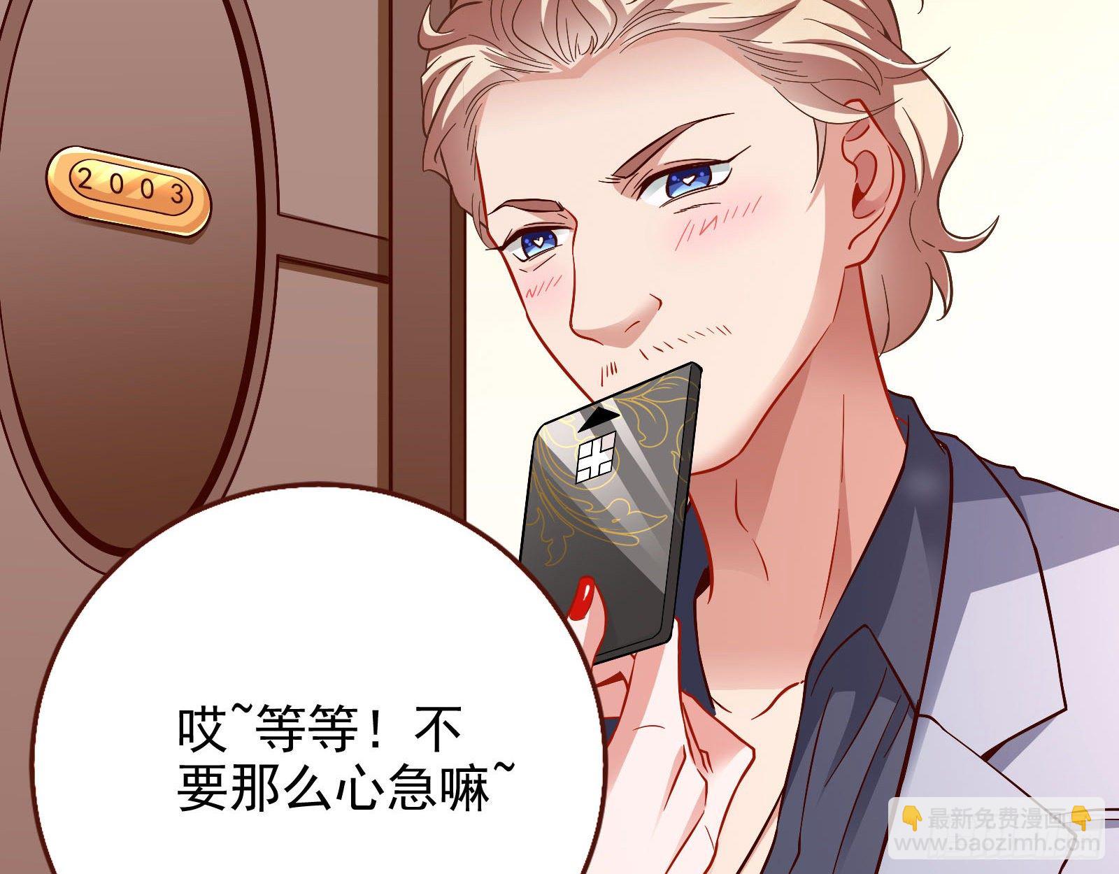 🍟万渣朝凰 借刀杀人 第5页
