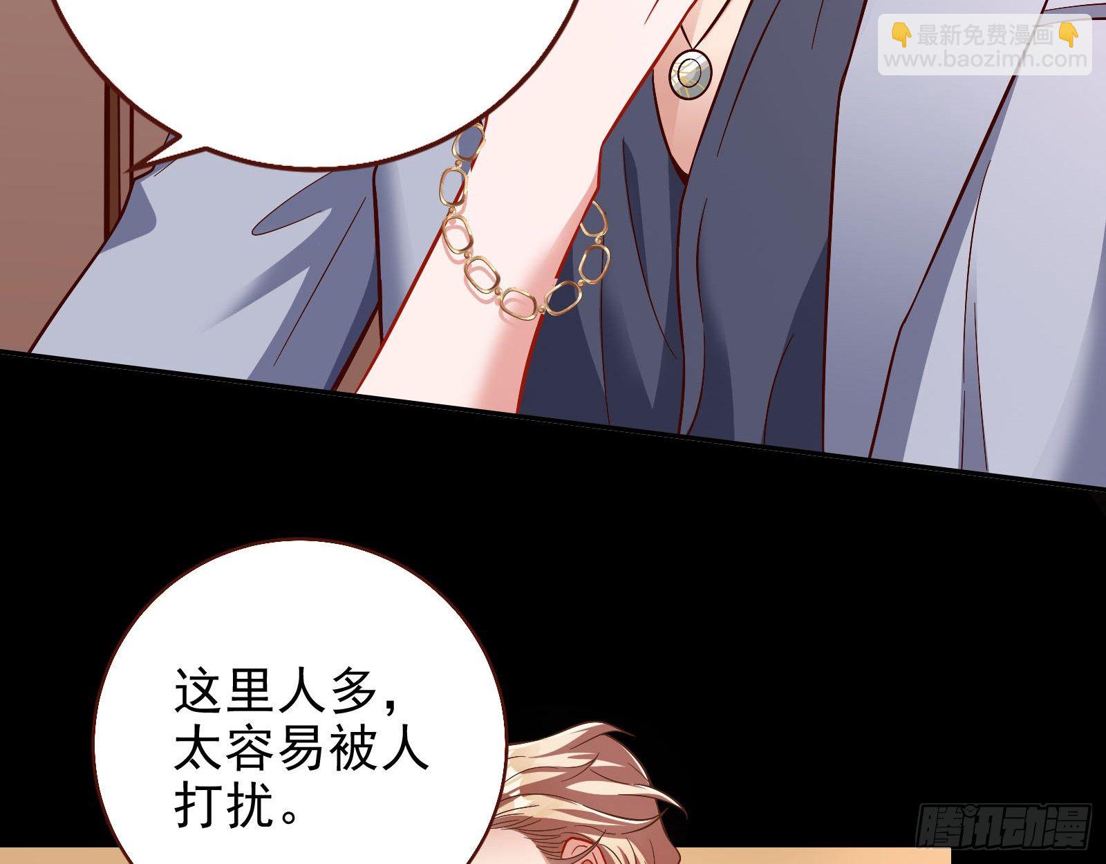 🍟万渣朝凰 借刀杀人 第6页
