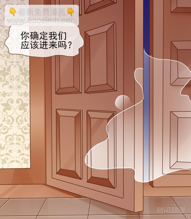 🍟万渣朝凰 不速之客 第12页